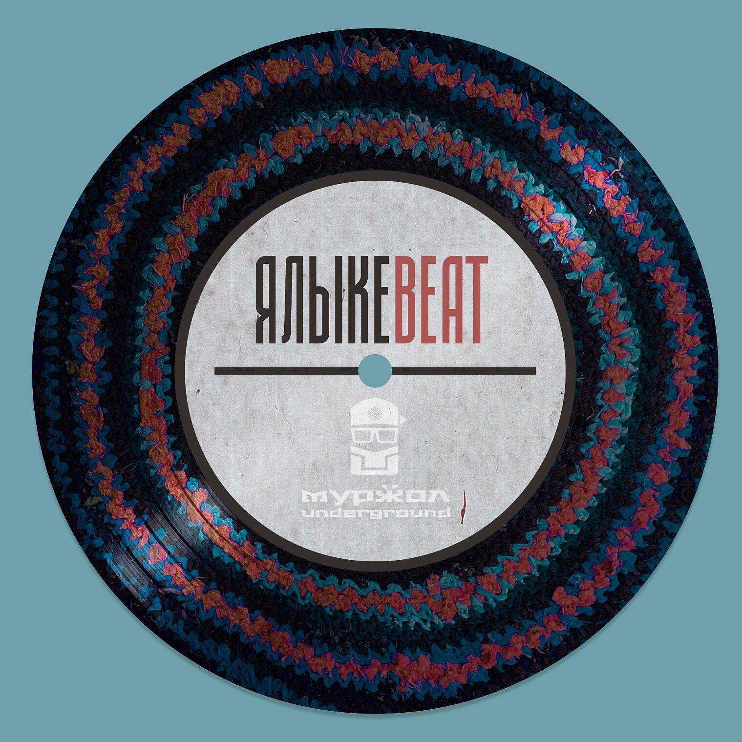 T underground. ялыке ялыке песня. T underground. Peak underground футболка. группа the velvet underground энди.