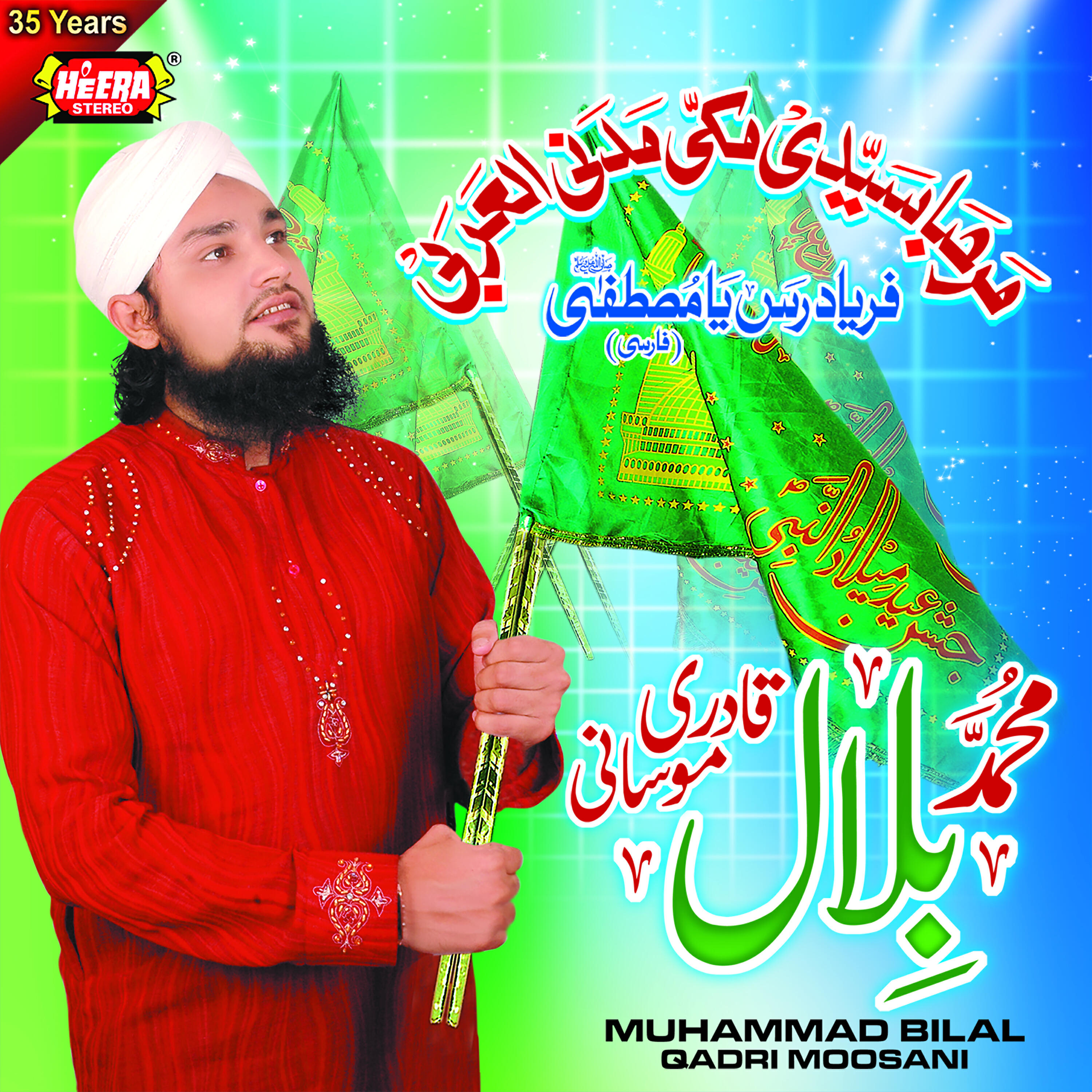 Muhammad Bilal Qadri Moosani - Mustafa Ka Noor Hai