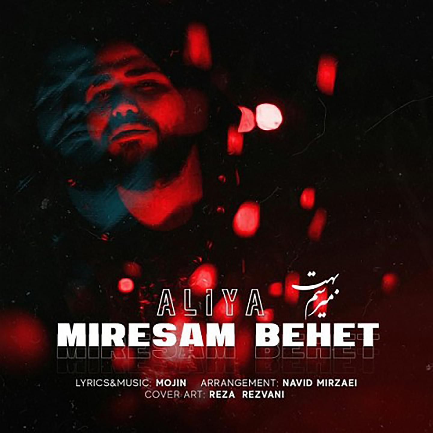 Постер альбома Miresam Behet