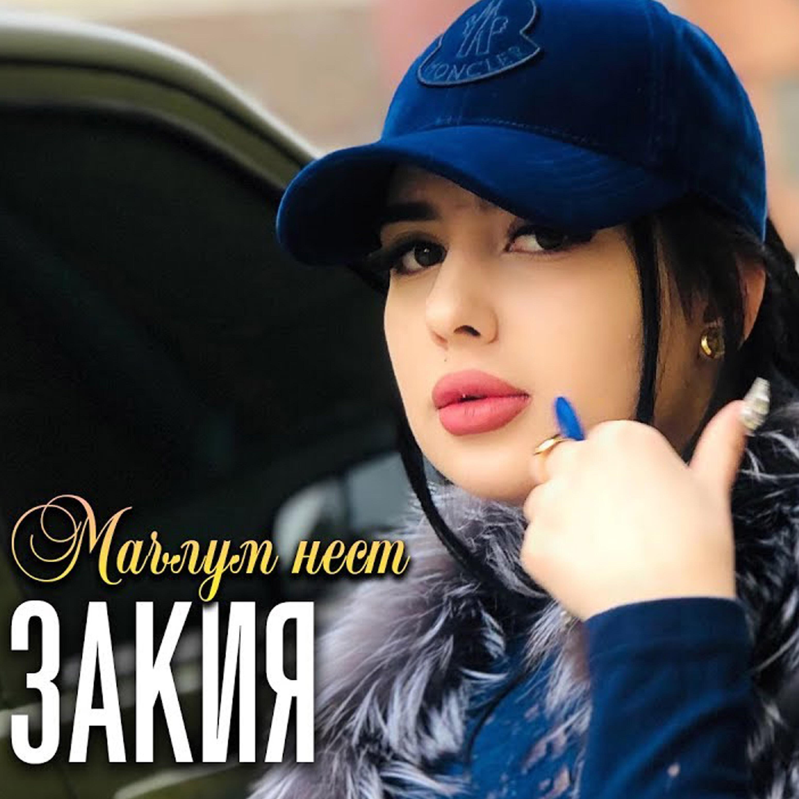 Альбом Ma'lum Nest исполнителя Zakiya