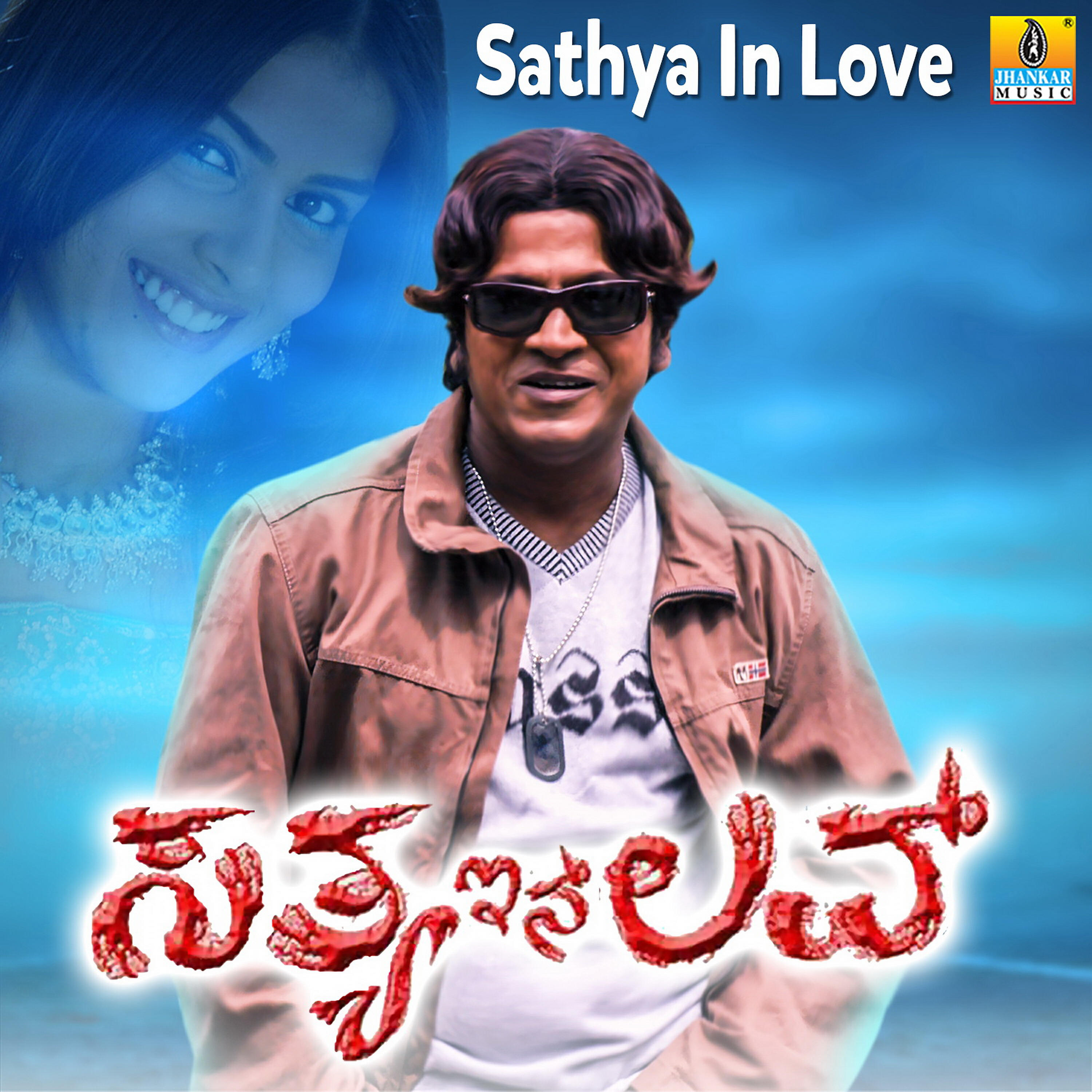 Gurukiran - Rhythm Of Satya