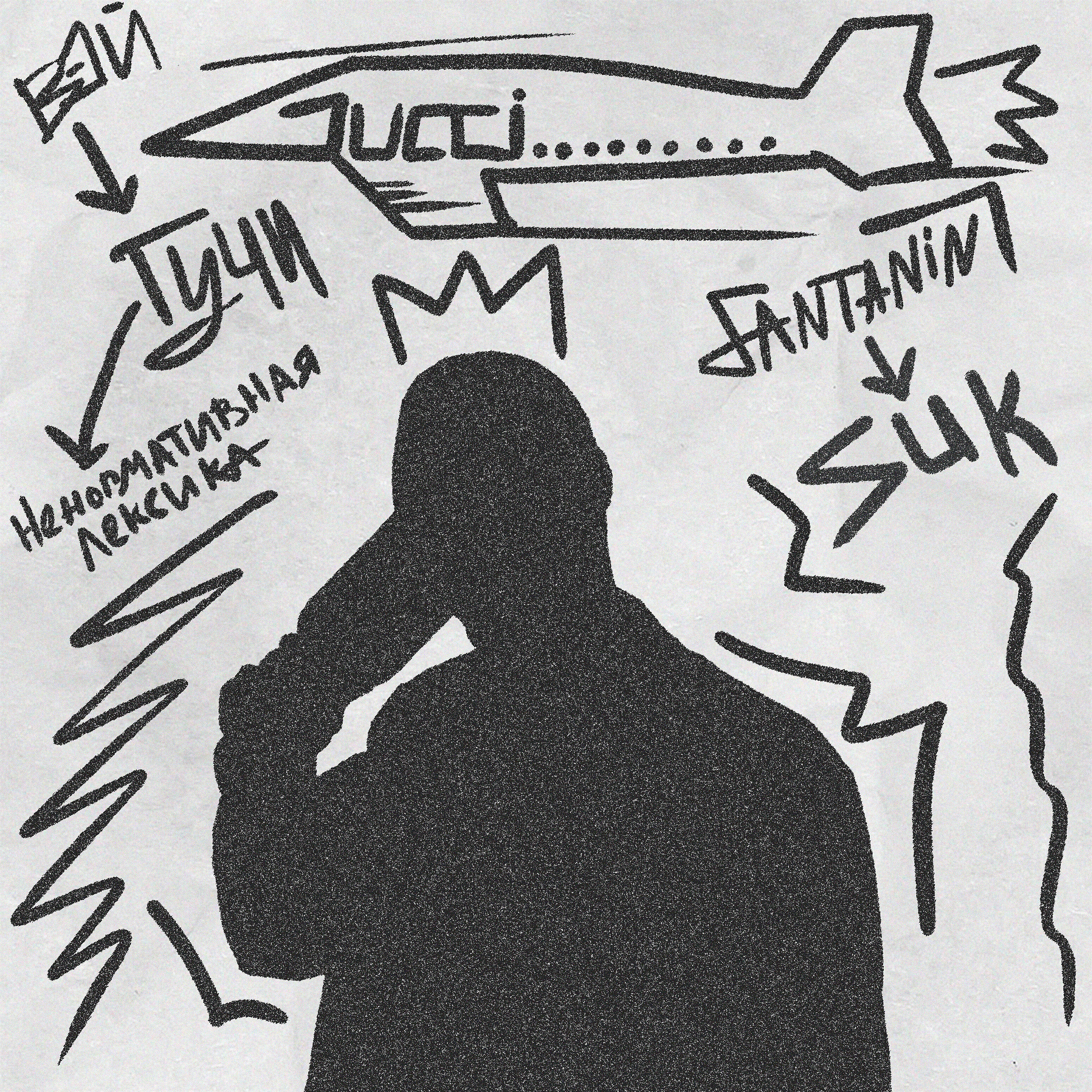 Fantanin - Gucci
