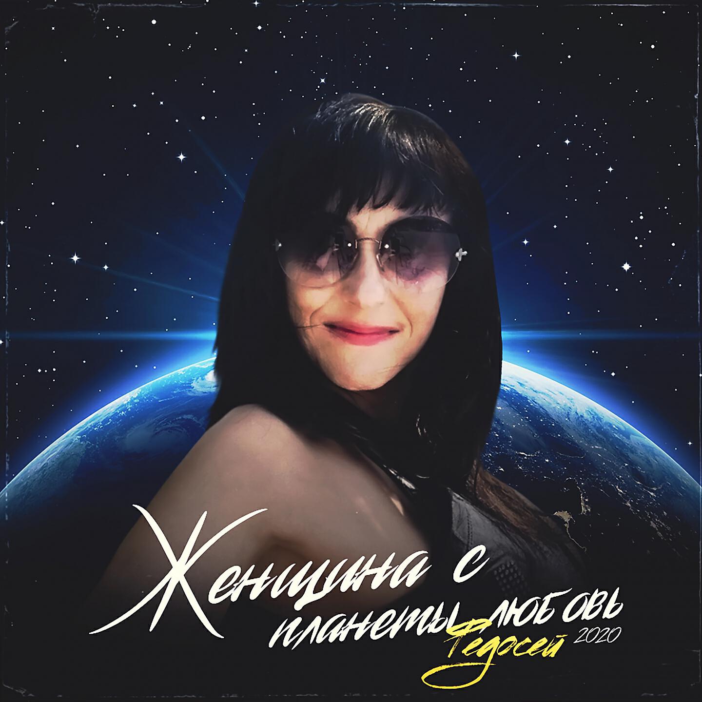 Федосей - Залпы орудий стихли