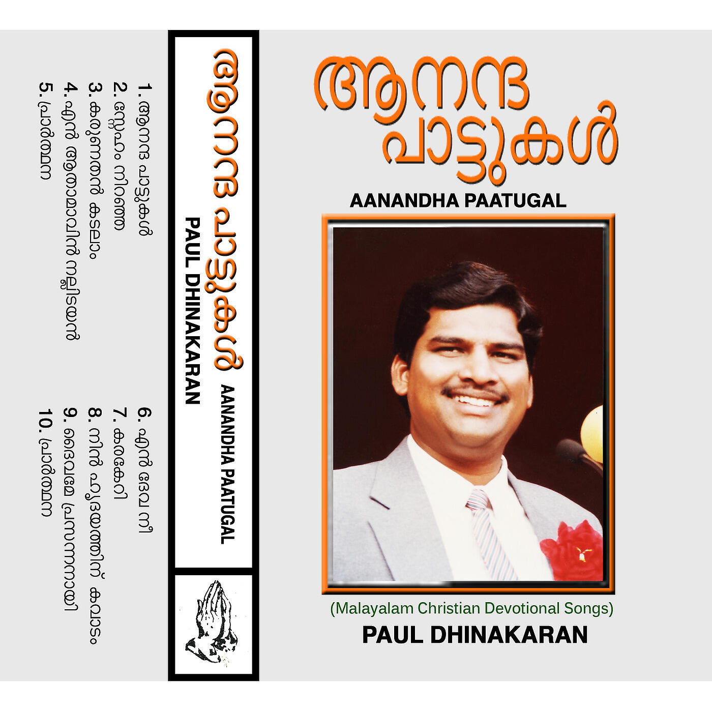 Paul Dhinakaran - Nin Hrudayathin Kavaadam