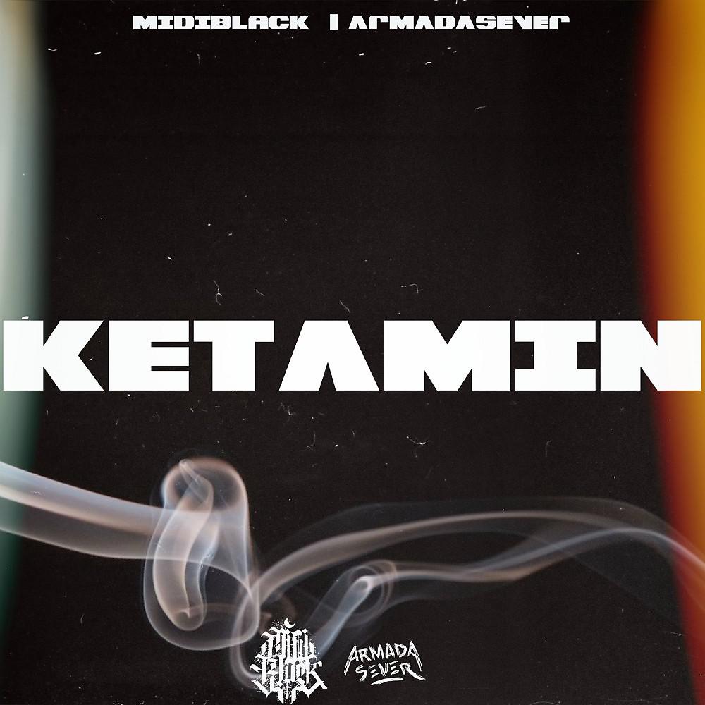 Постер альбома Ketamin