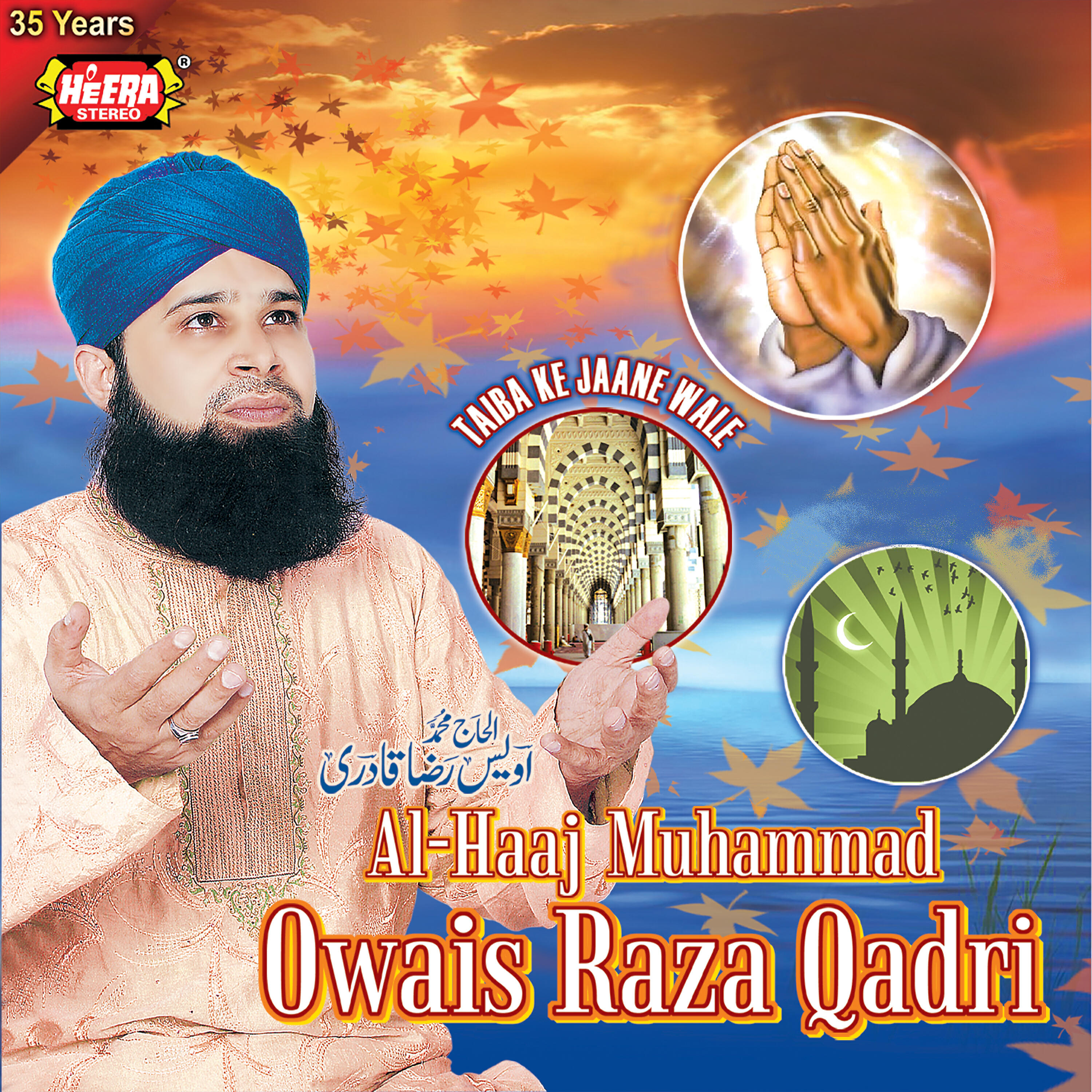 Al Haaj Muhammad Owais Raza Qadri - Mere Aaqa Nigah E Karam