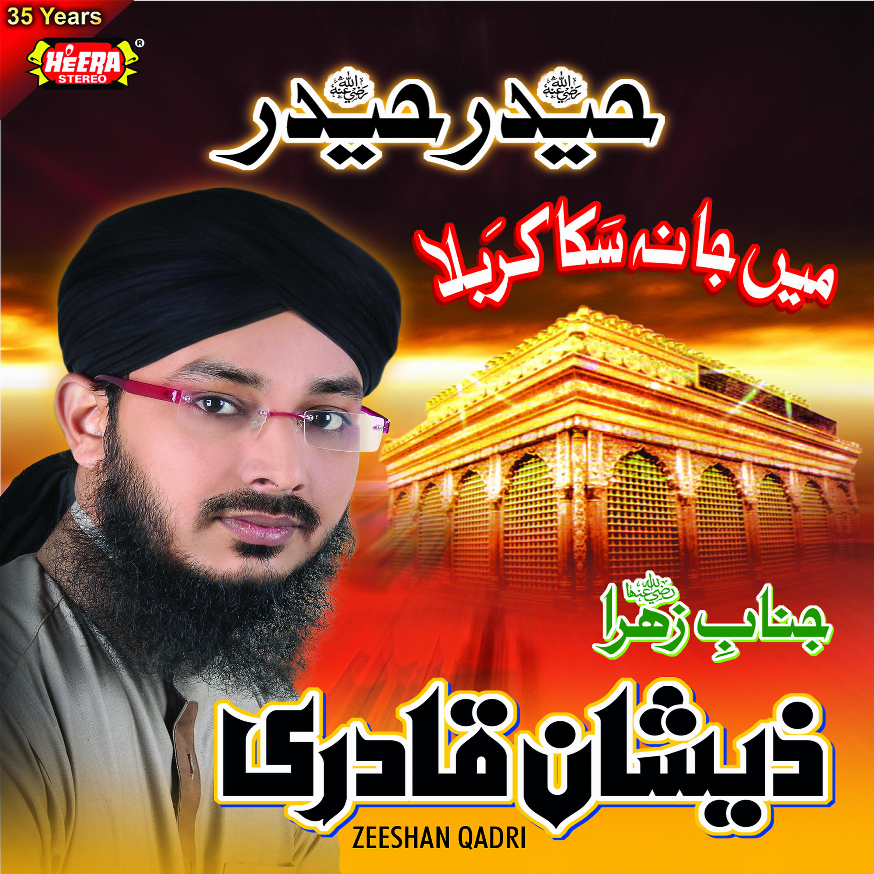 Zeeshan Qadri - Panjtan Kay Naam Per