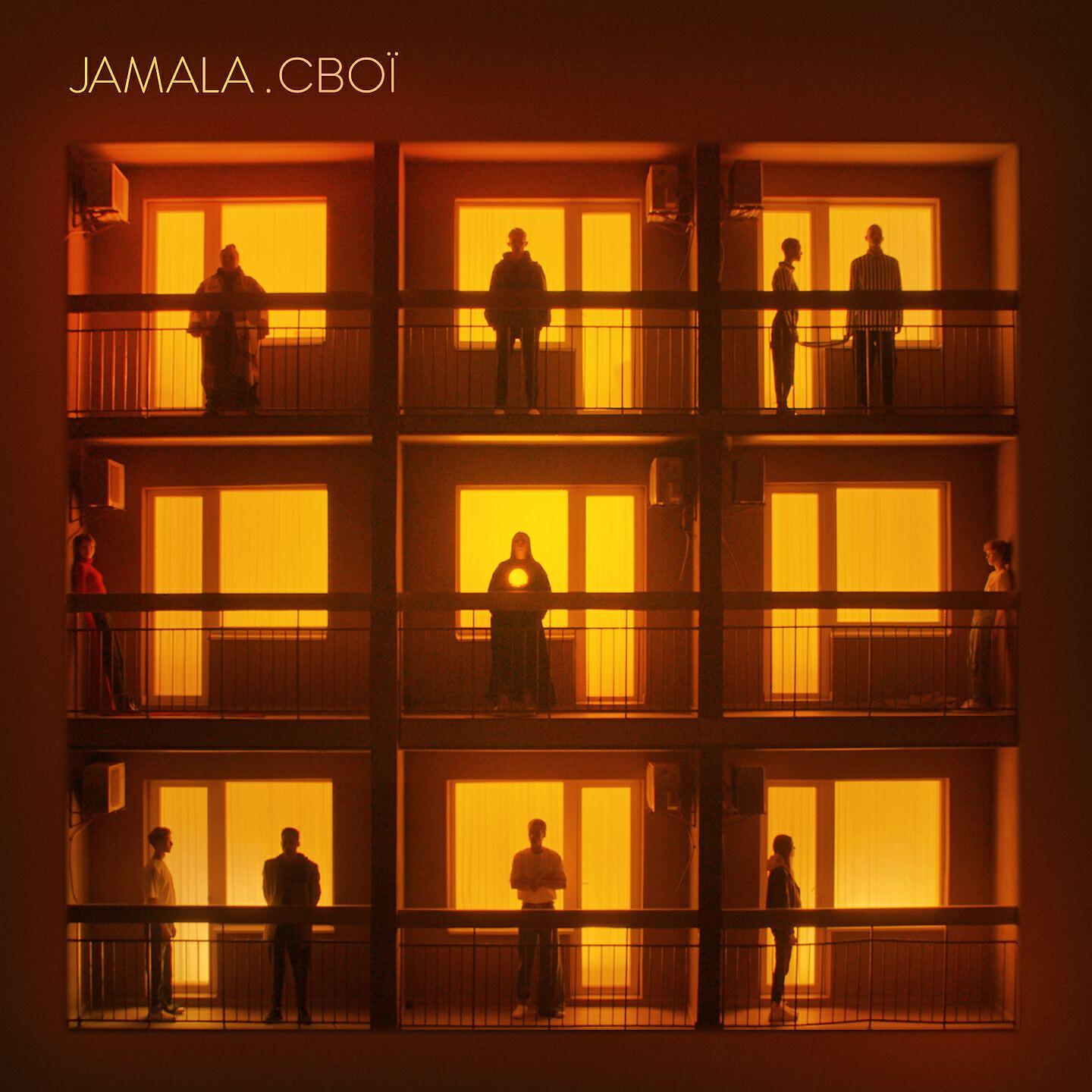 Jamala - Злива (Alternate Version)