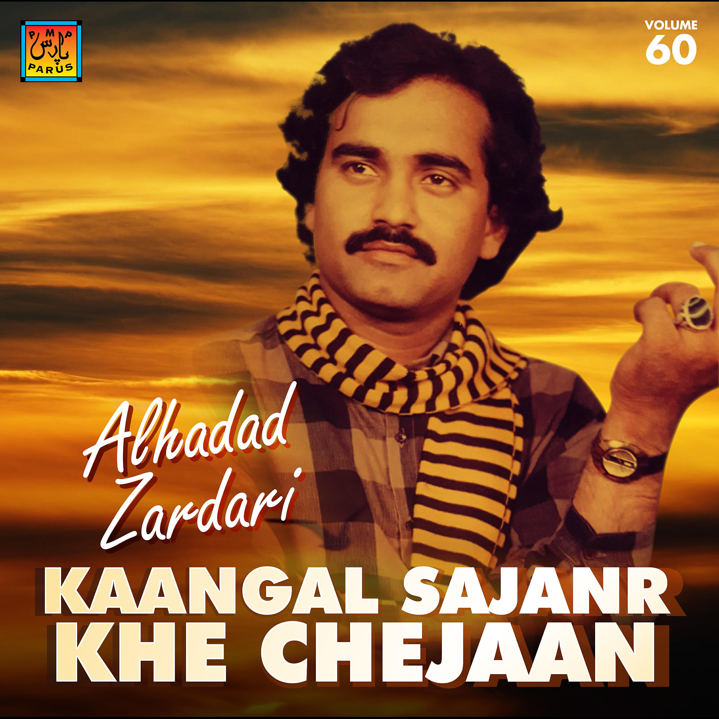 Alhadad Zardari - Marey Chadhyo To Dilbar