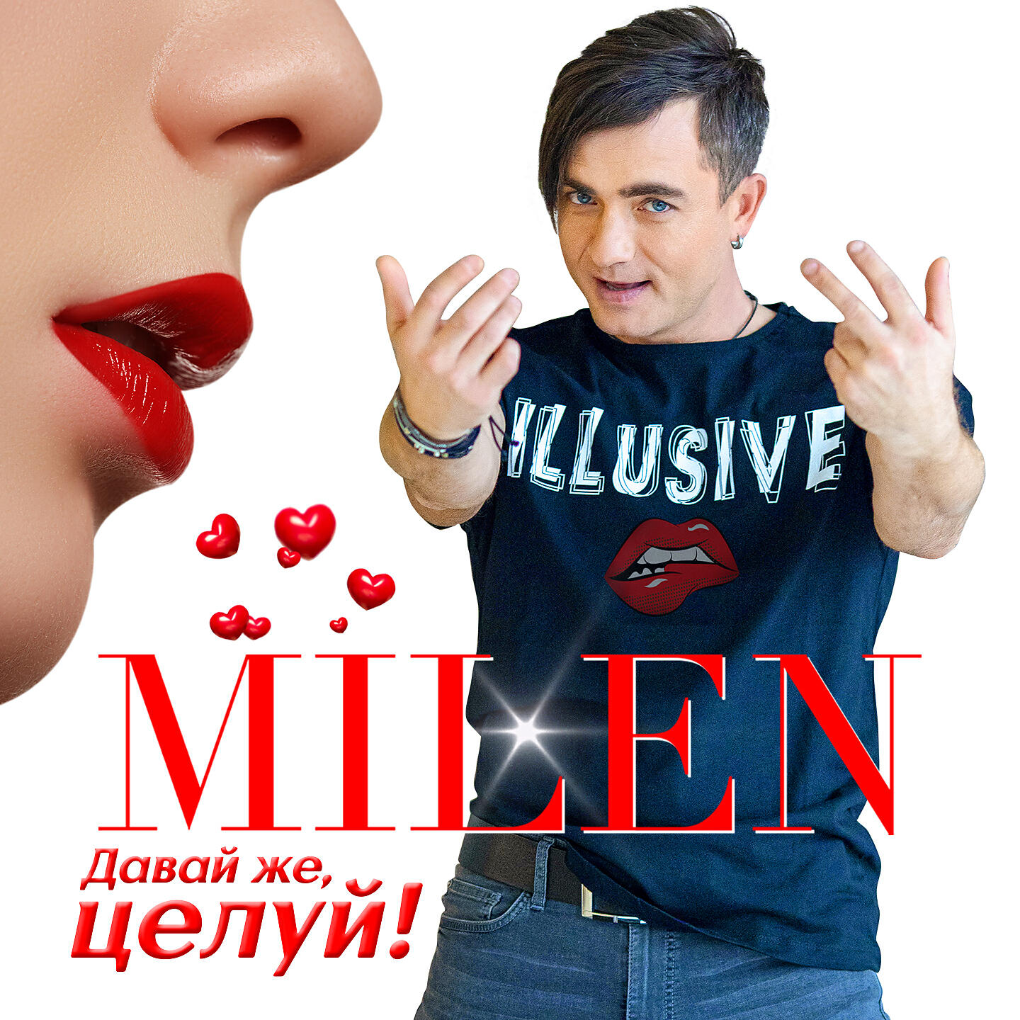 Бесплатная музыка целуй меня. Milen певец. Певец Milen альбом.