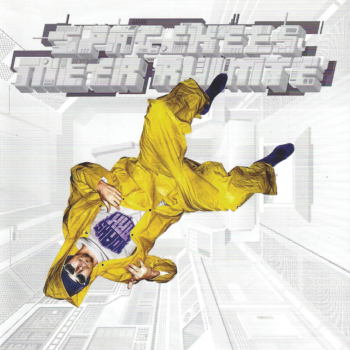 SpaceKees - Pe Pe Pe
