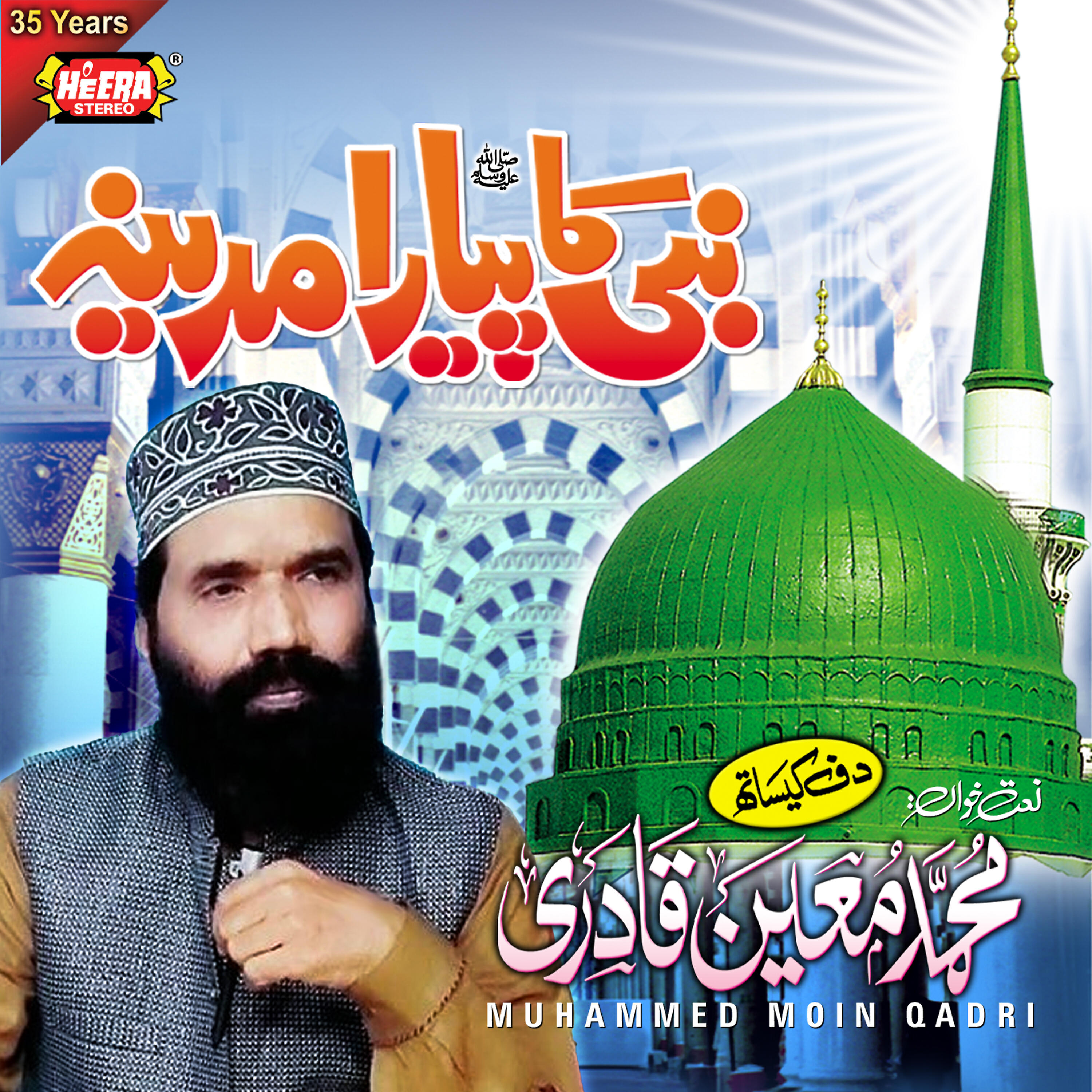 Muhammed Moin Qadri - Ho Ataa Par Ataa Ya Nabi