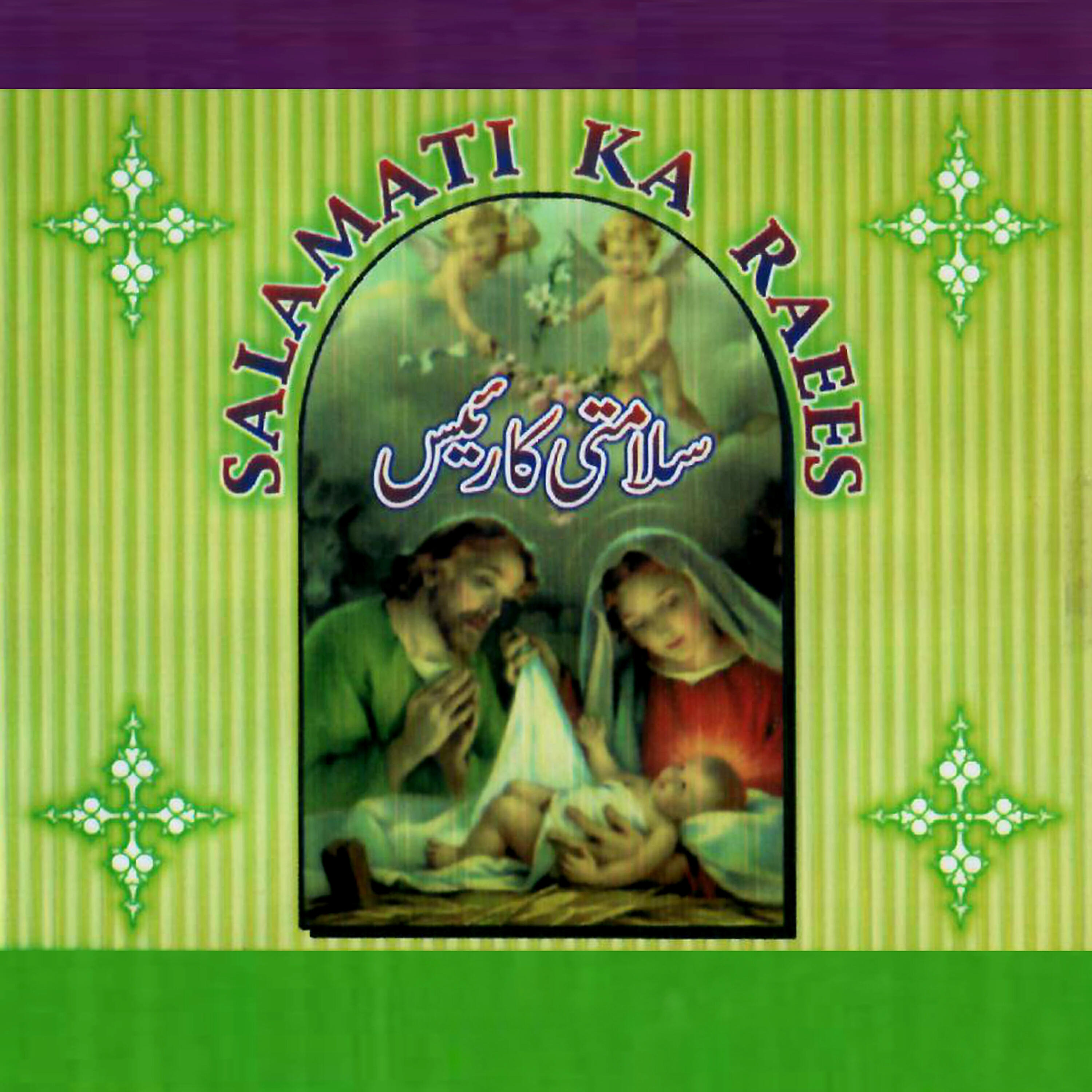Terofina Daniel - Bethlehem Ki Dharti Par