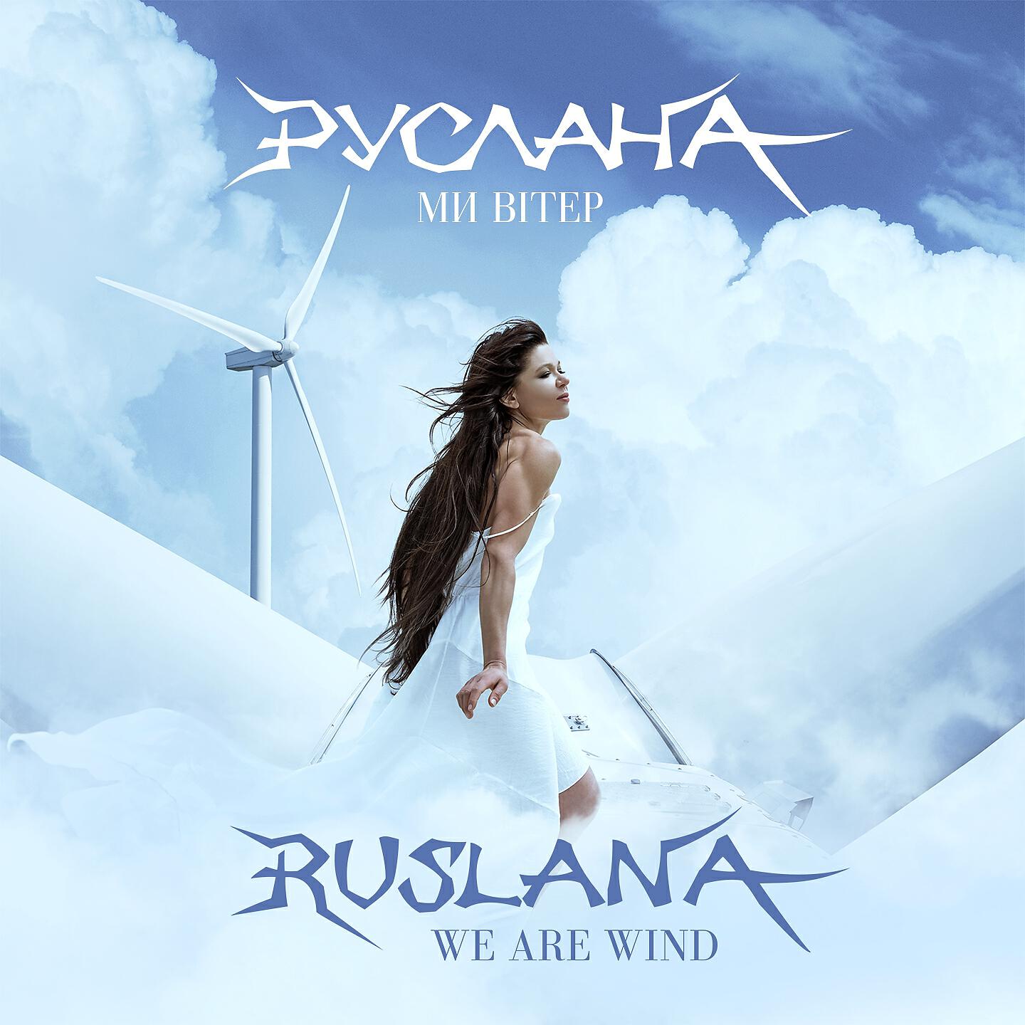 Руслана - It's Magical