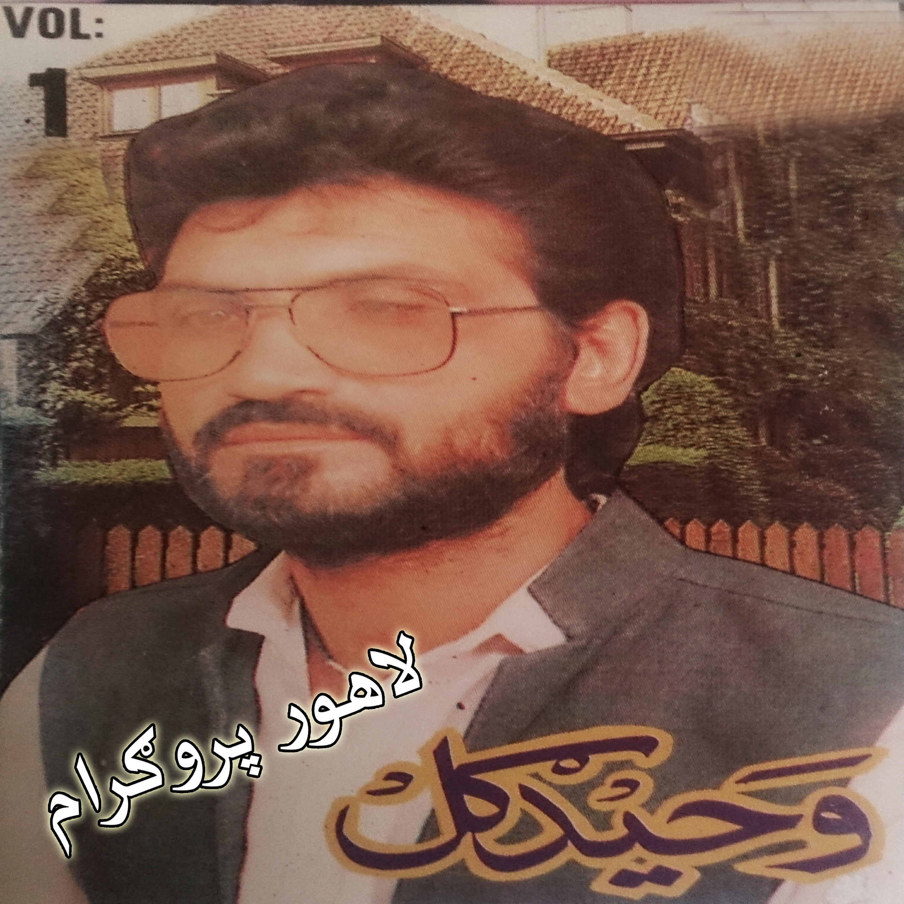 Waheed Gul - Mah Day Pa Gara Kai Amil