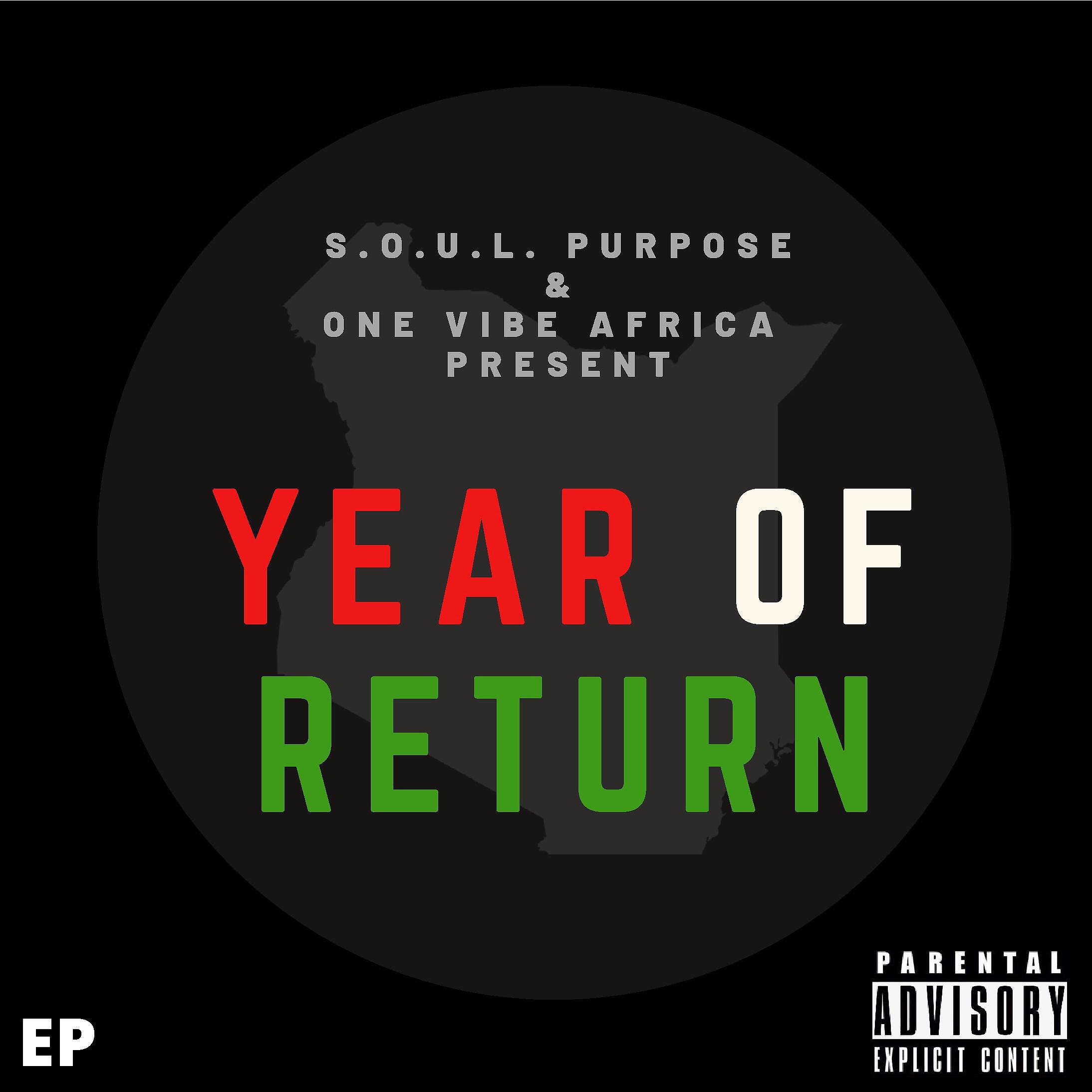 S.O.U.L. Purpose - What's Your Name (feat. Mazzi, King Kanja & Kanyeria)