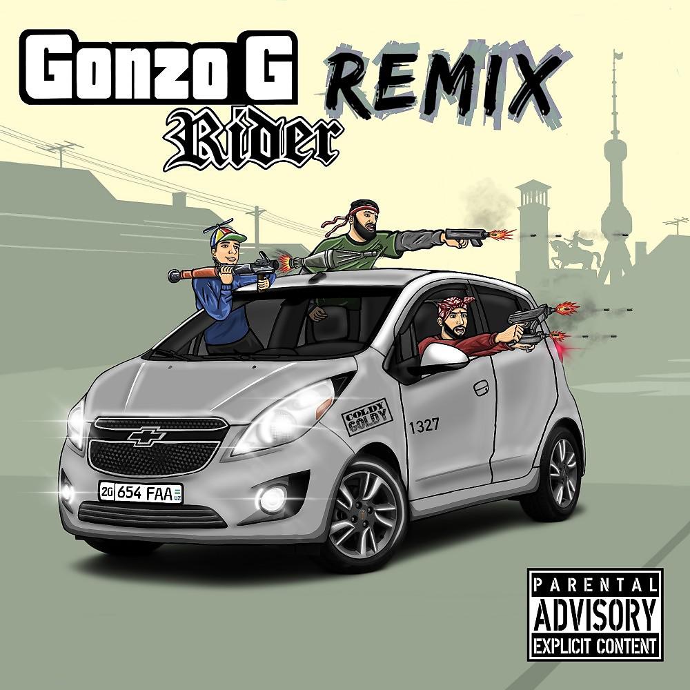 Постер альбома Remix Pack