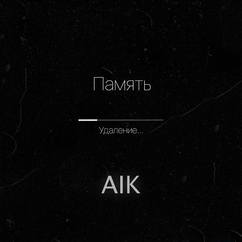 Память слушать. Альбомы воспоминаний тик ток. Альбомы воспоминаний из тик тока. Песня память слушать.