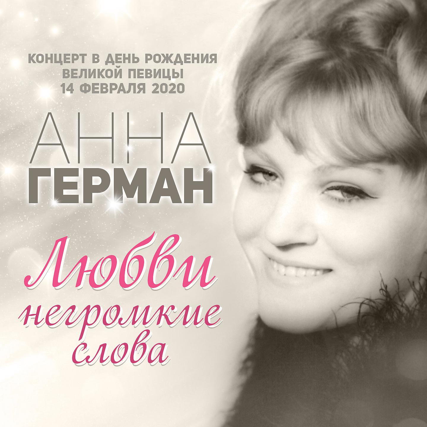 Екатерина Бродская - Надежда