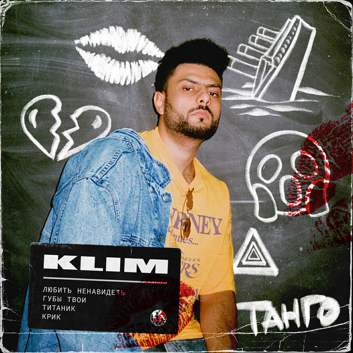 KLIM - Крик