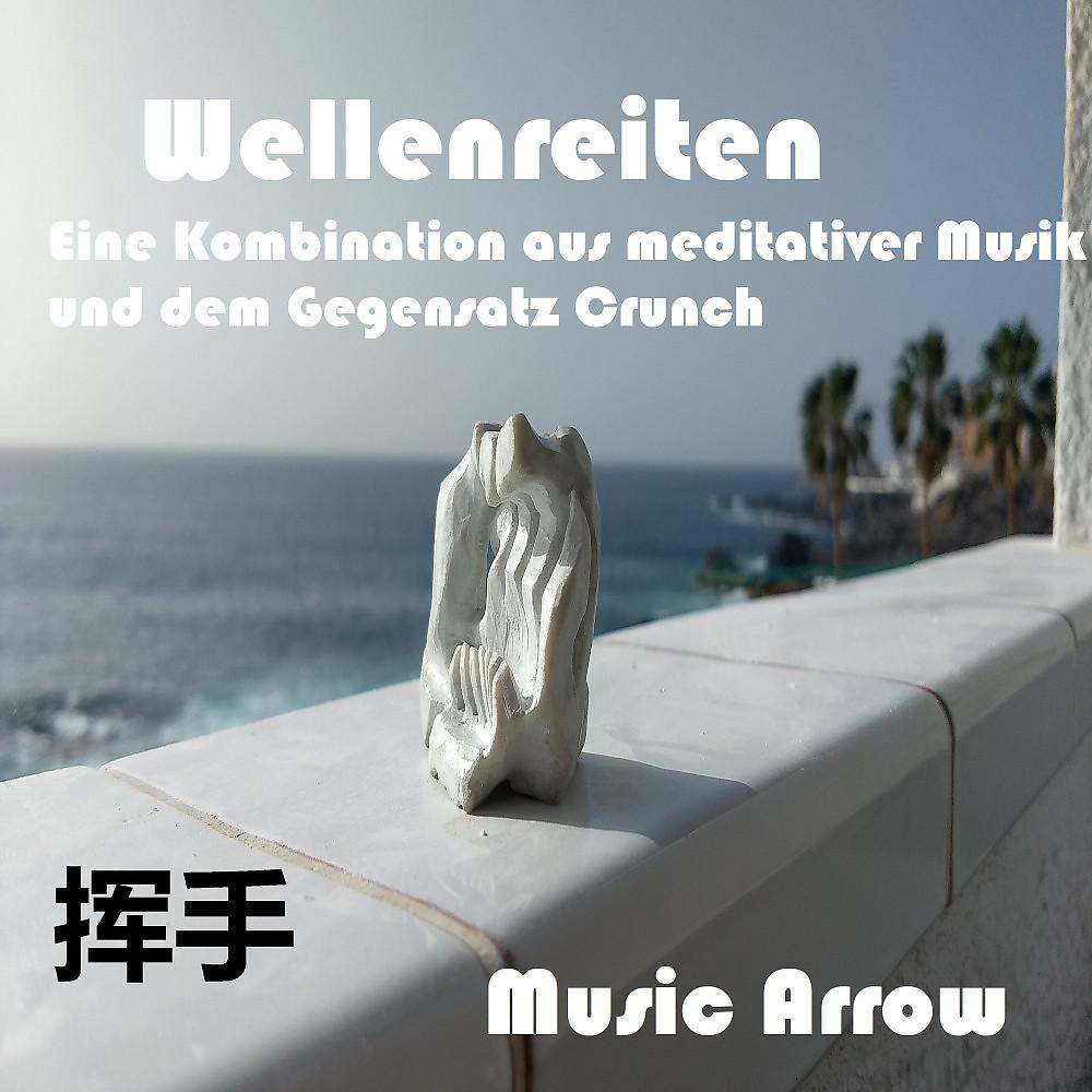 Постер альбома Wellenreiten - Eine Kombination aus meditativer Musik und dem Gegensatz Crunch