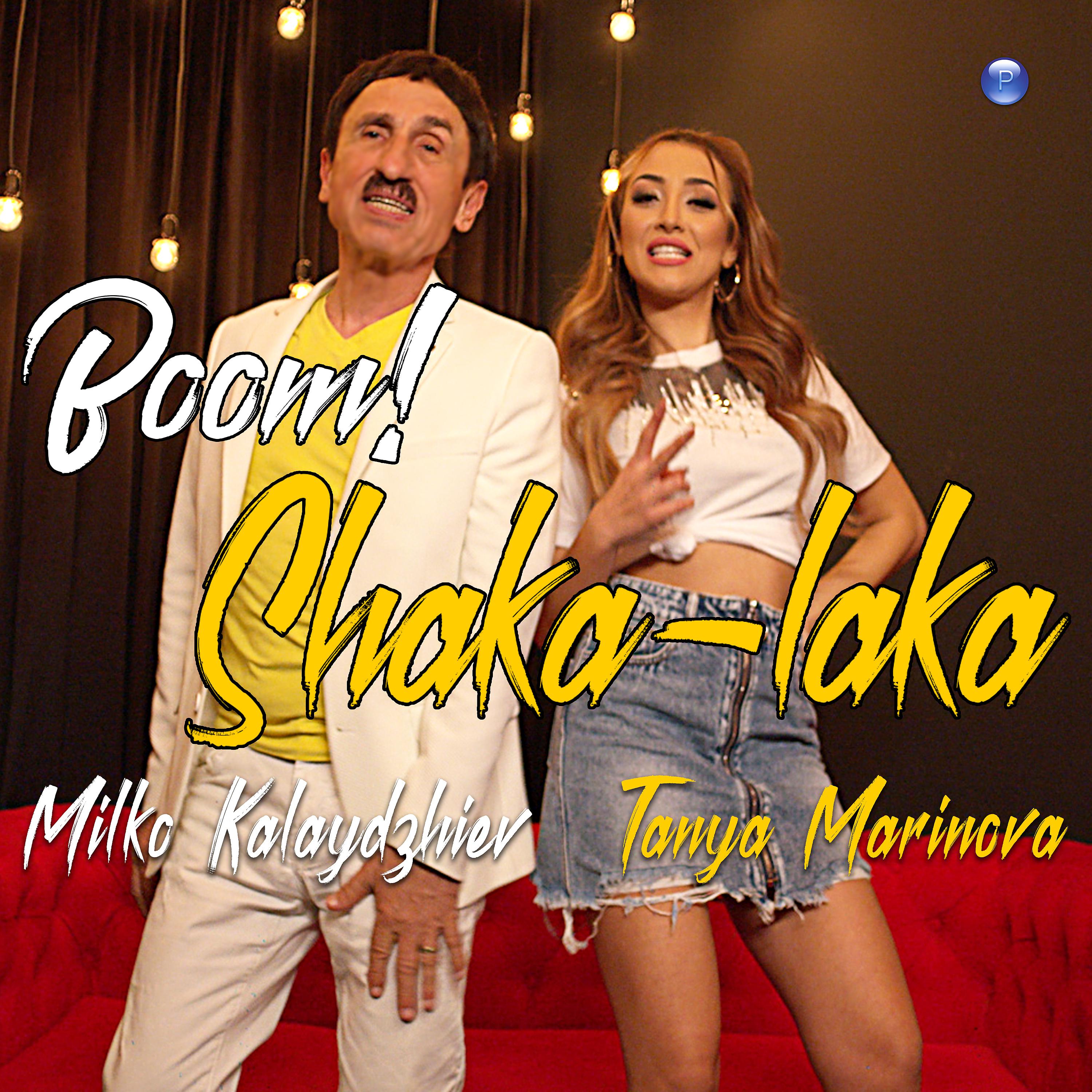 Постер альбома Boom, shaka-laka