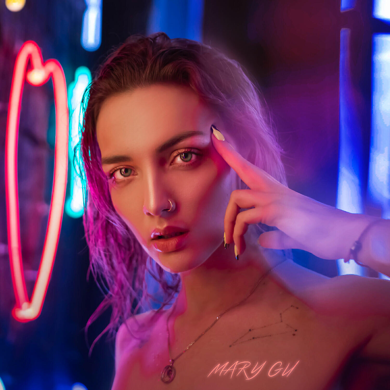 Mary Gu - Не любила (feat. Драгни)