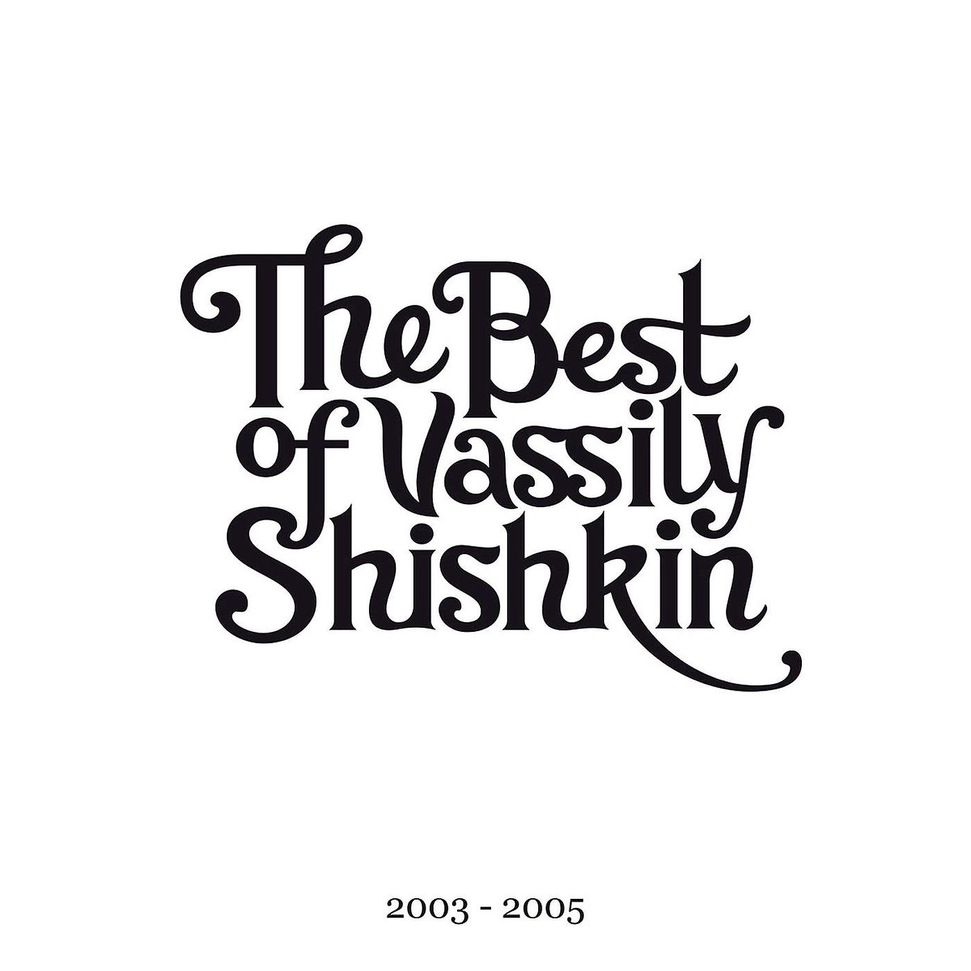 Постер альбома The Best of Vassily Shishkin