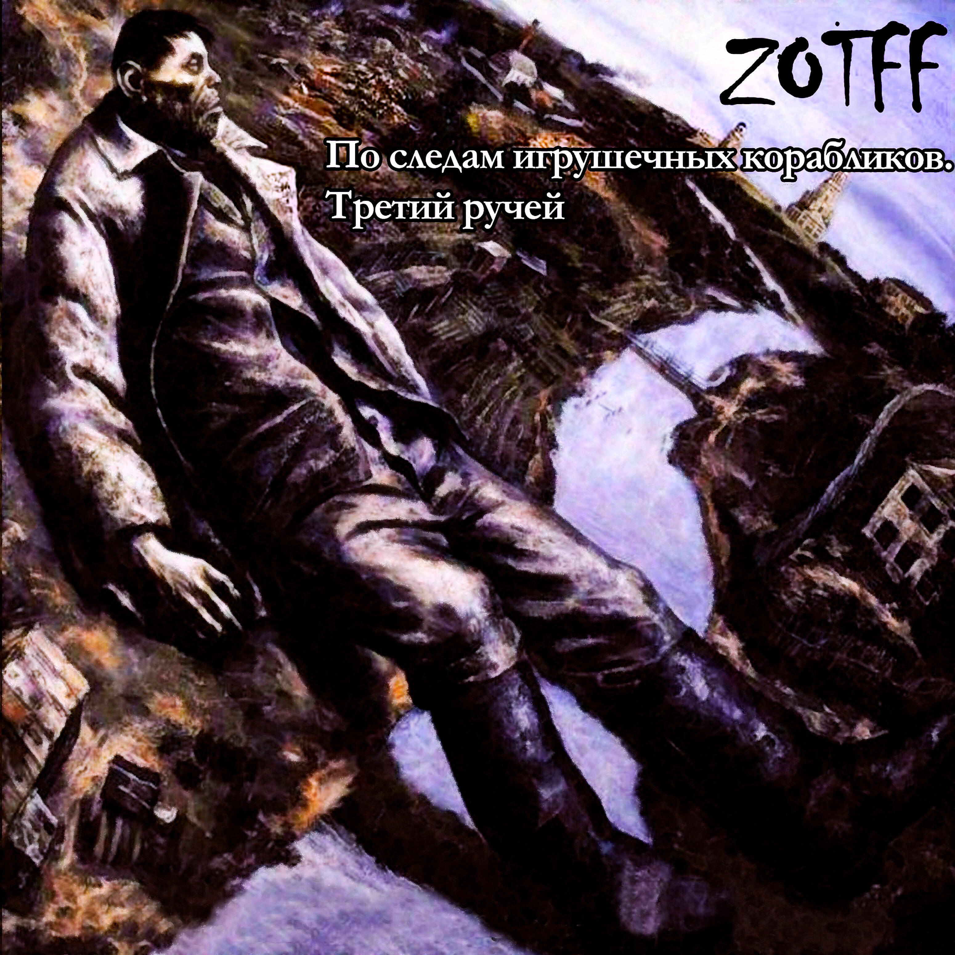 Zotff - Откуда