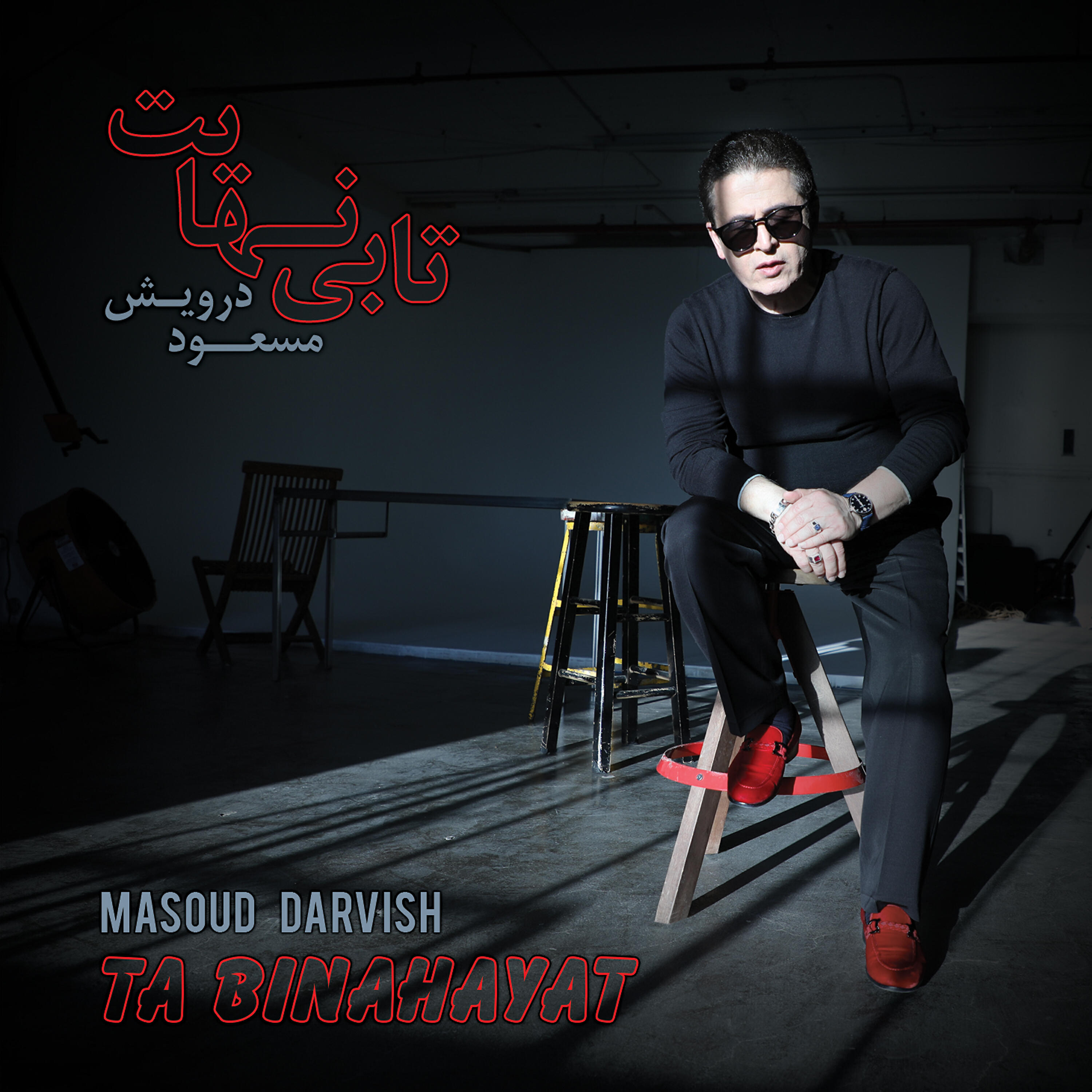 Masoud Darvish - Faseleh