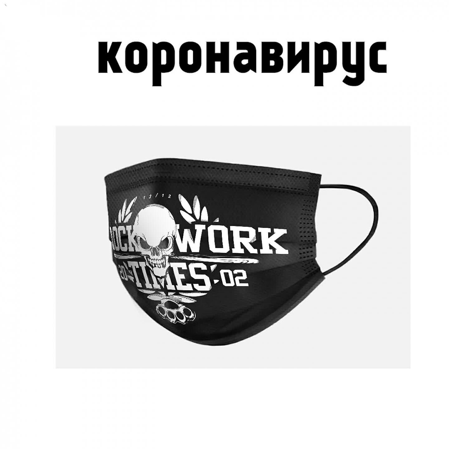 CWT - Коронавирус