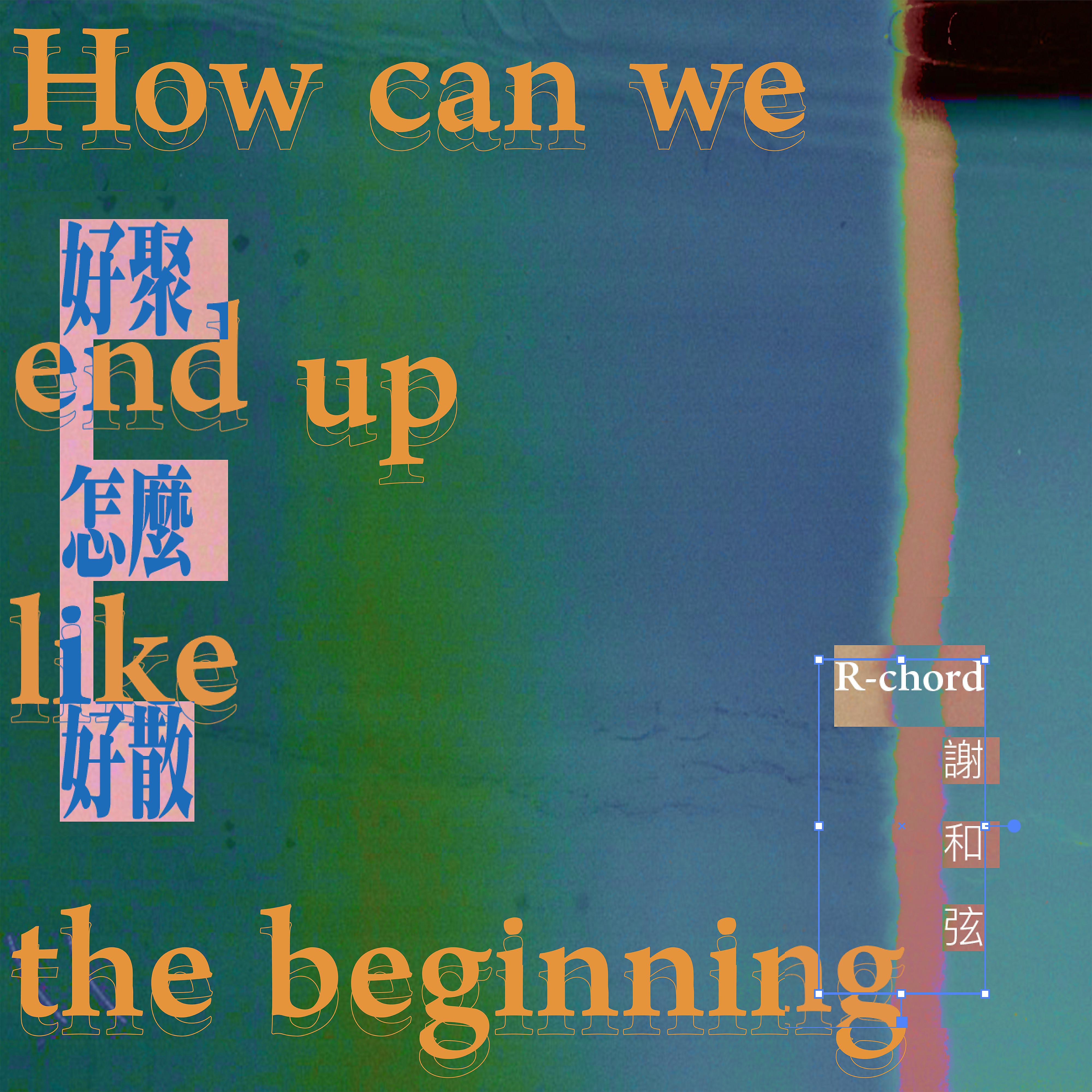 Постер альбома How can we end up like the beginning