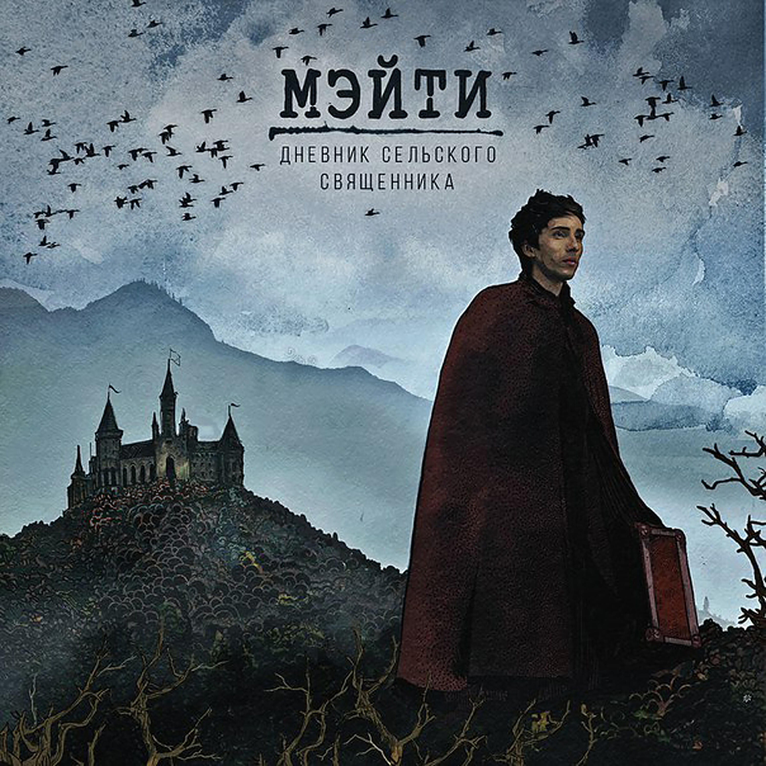 Мэйти - Запястья