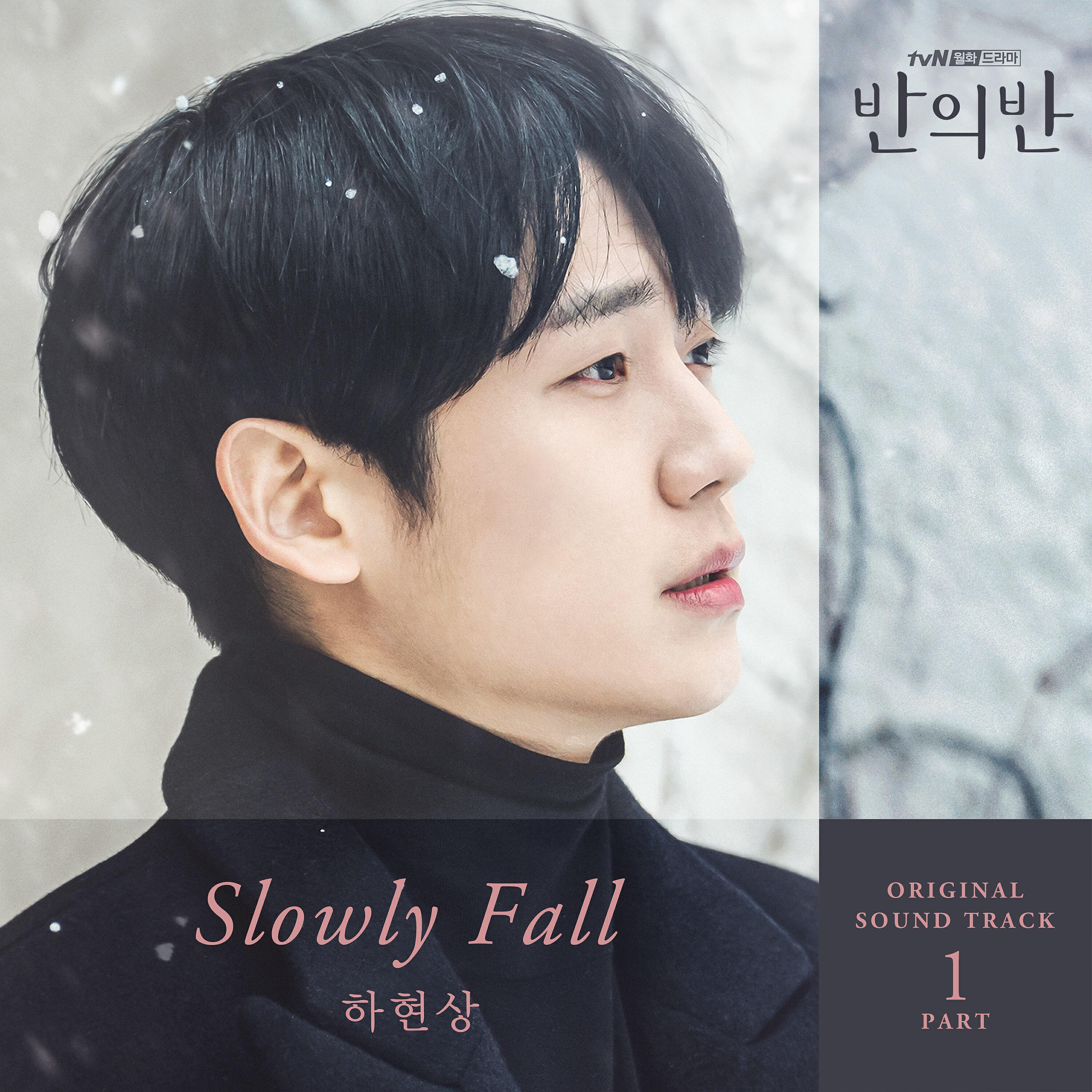 Ha Hyun Sang - Slowly Fall