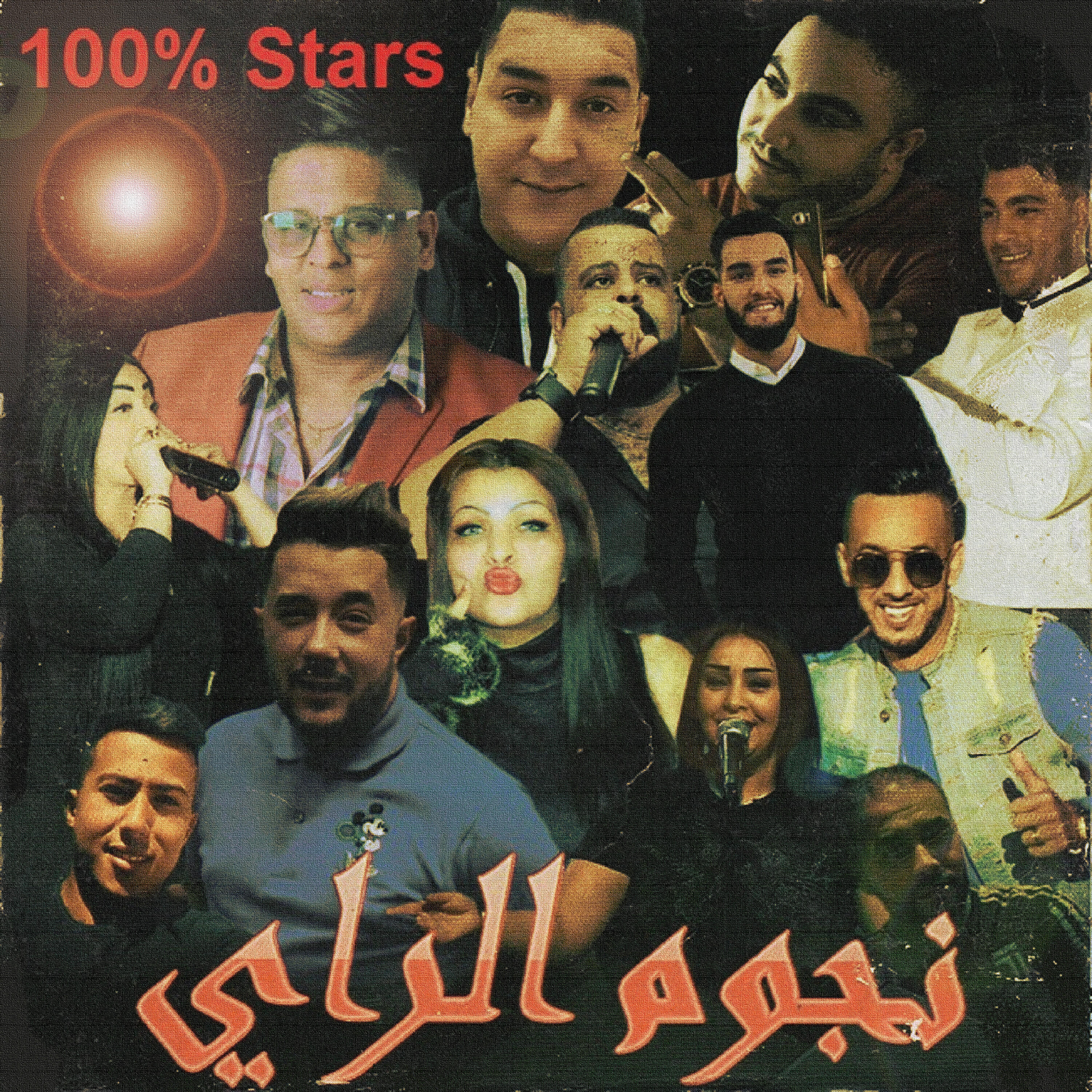 Zouhair Bahaoui - Decapotable