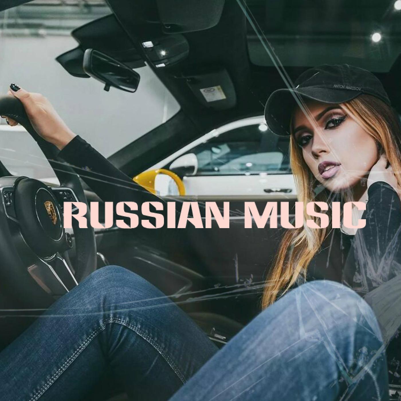 Постер альбома Russian Music
