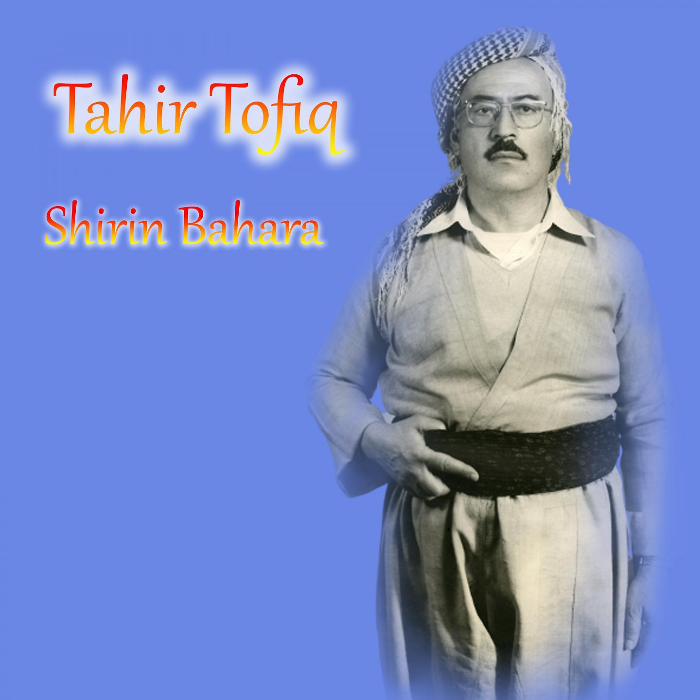 Постер альбома Shirin Bahara