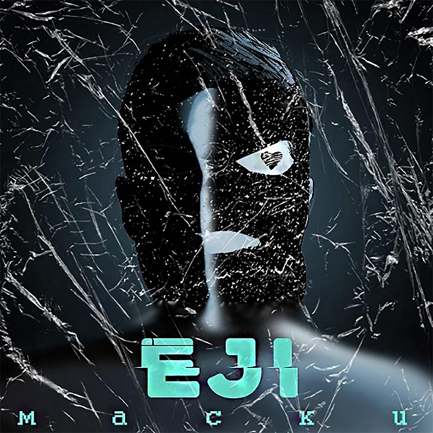 Eji - Маски