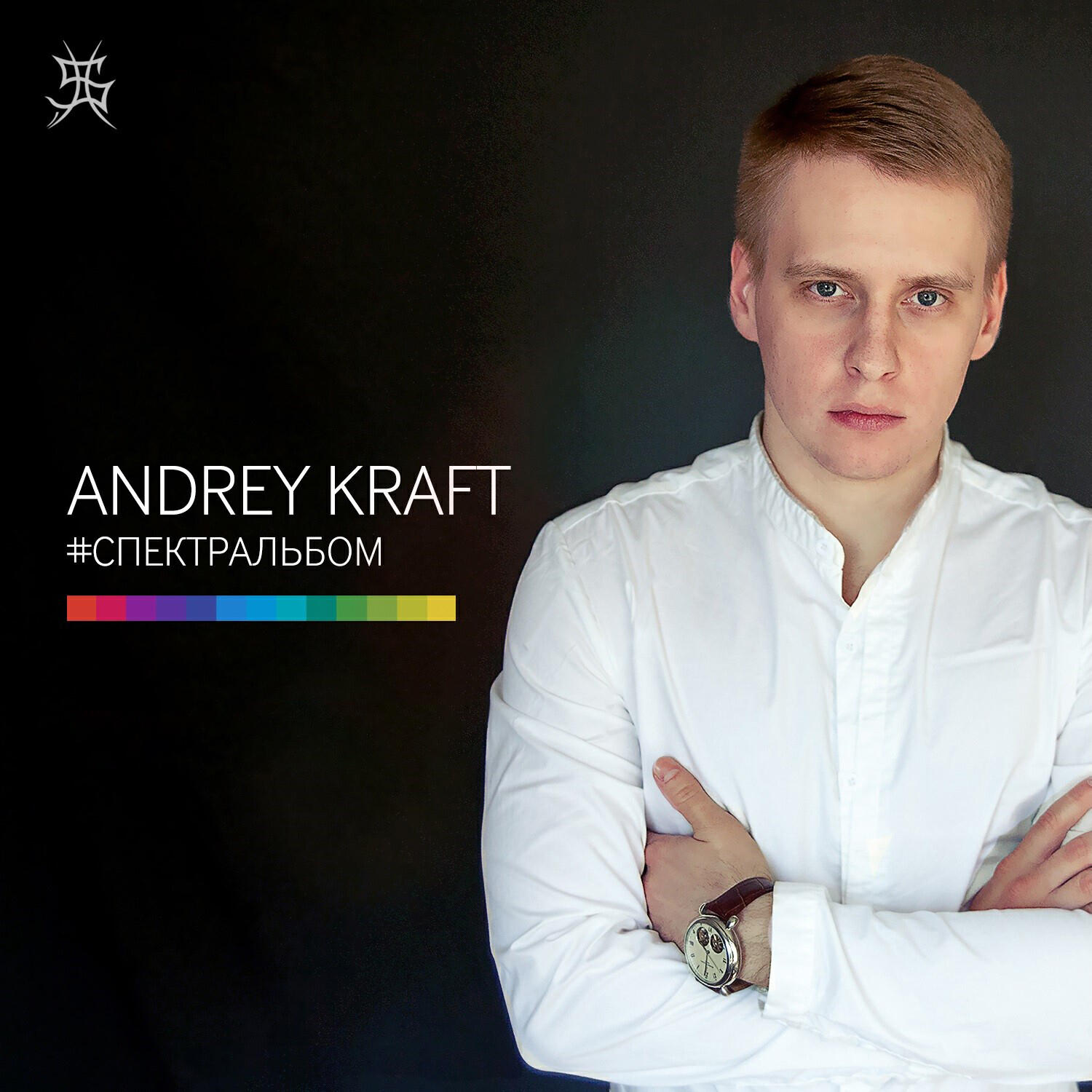 Andrey Kraft - Правильный настрой