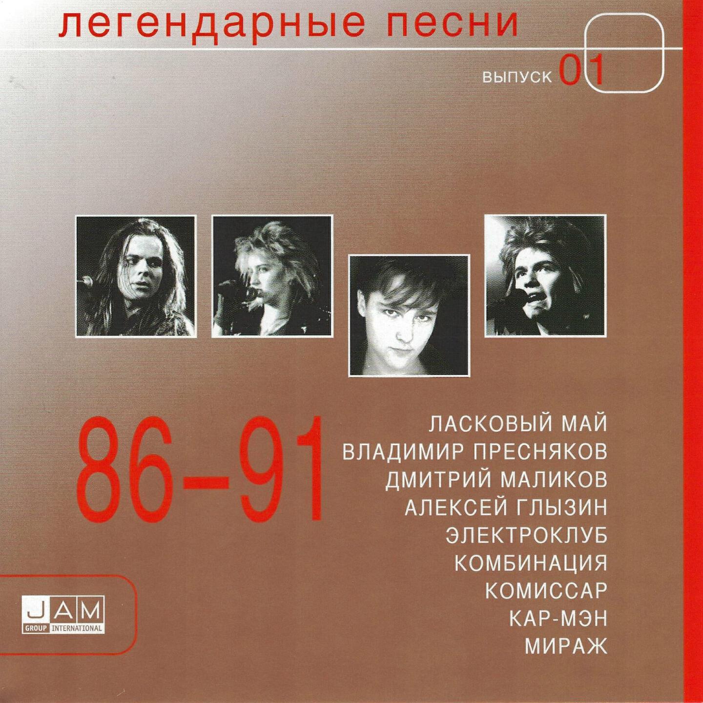 Марина Журавлёва - На сердце рана у меня