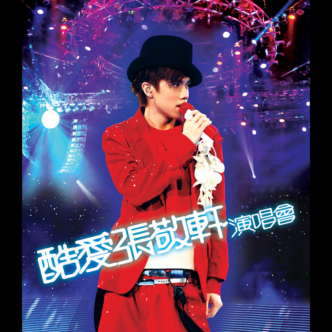 Kelvin Kwan - Ni Dang Wo Shen Mo (Live)
