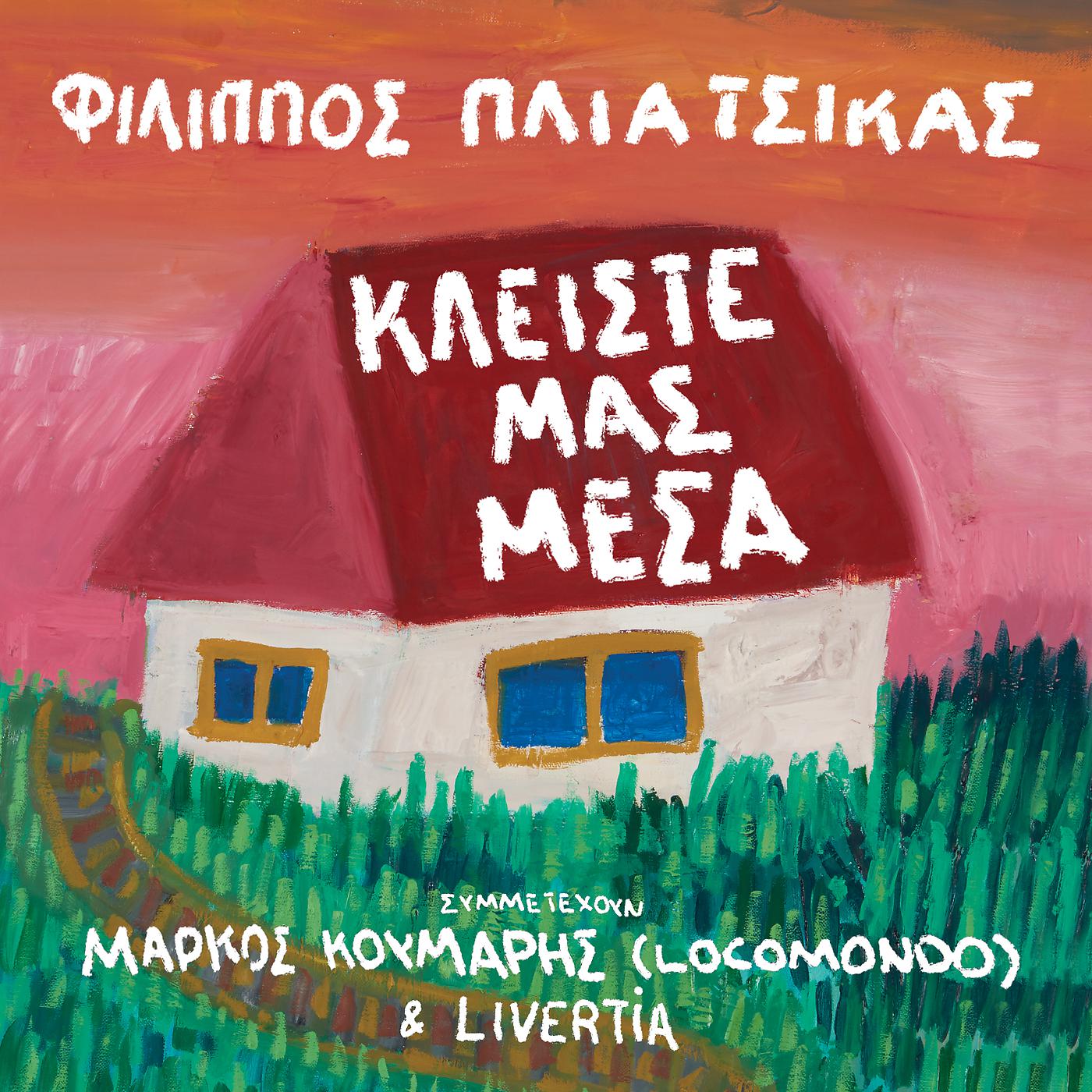 Постер альбома Kliste Mas Mesa