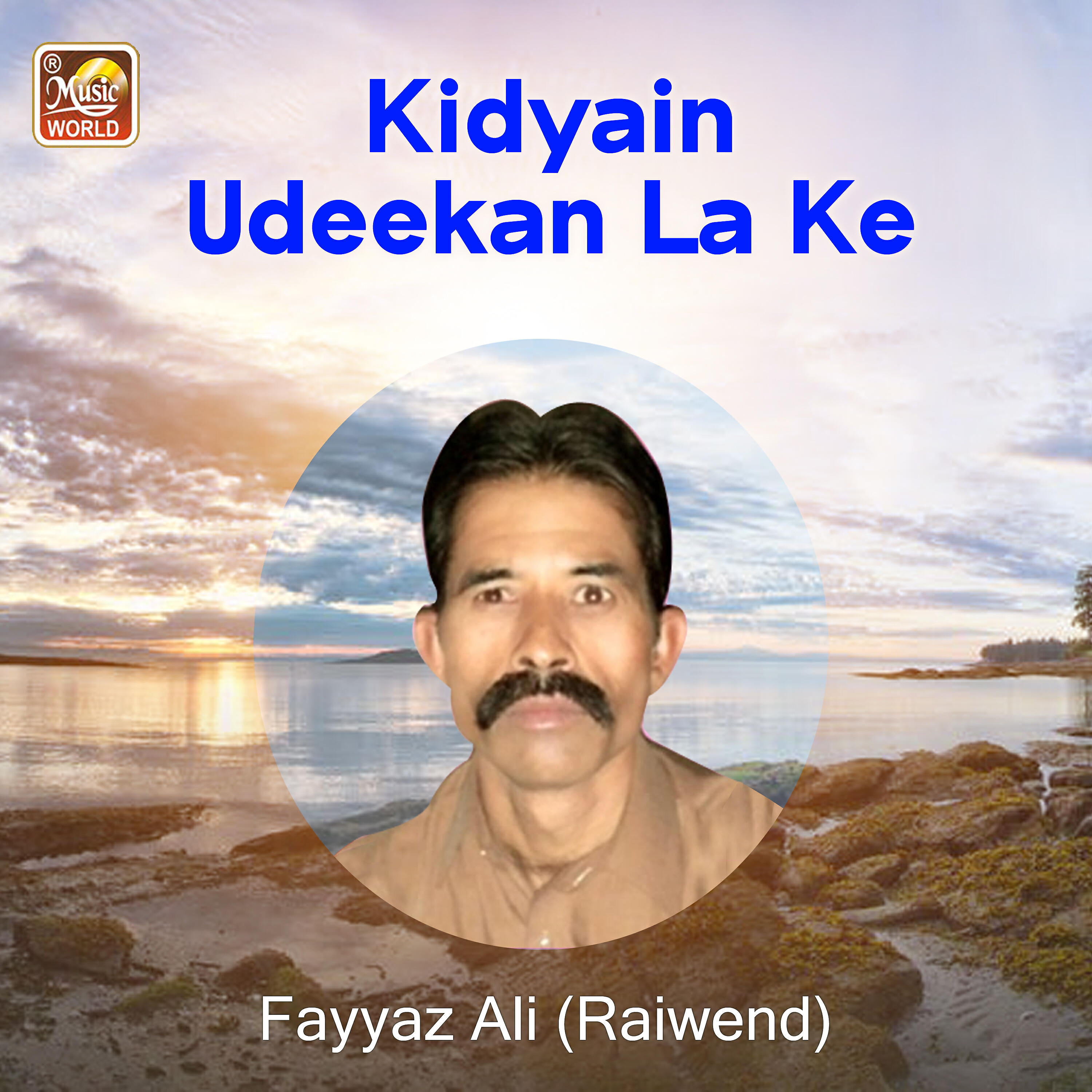 Fayyaz Ali (Raiwend) - Jina Mein Bhulaya Tenu