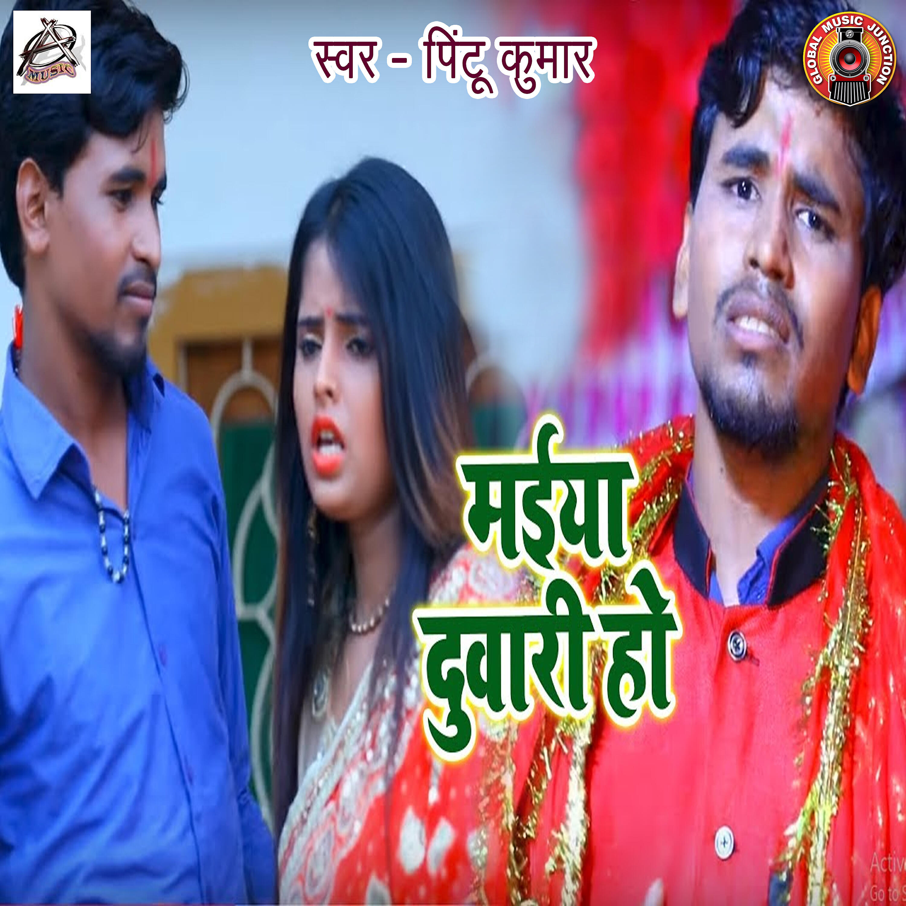 Pintu Kumar - Maiya Duwaari Ho