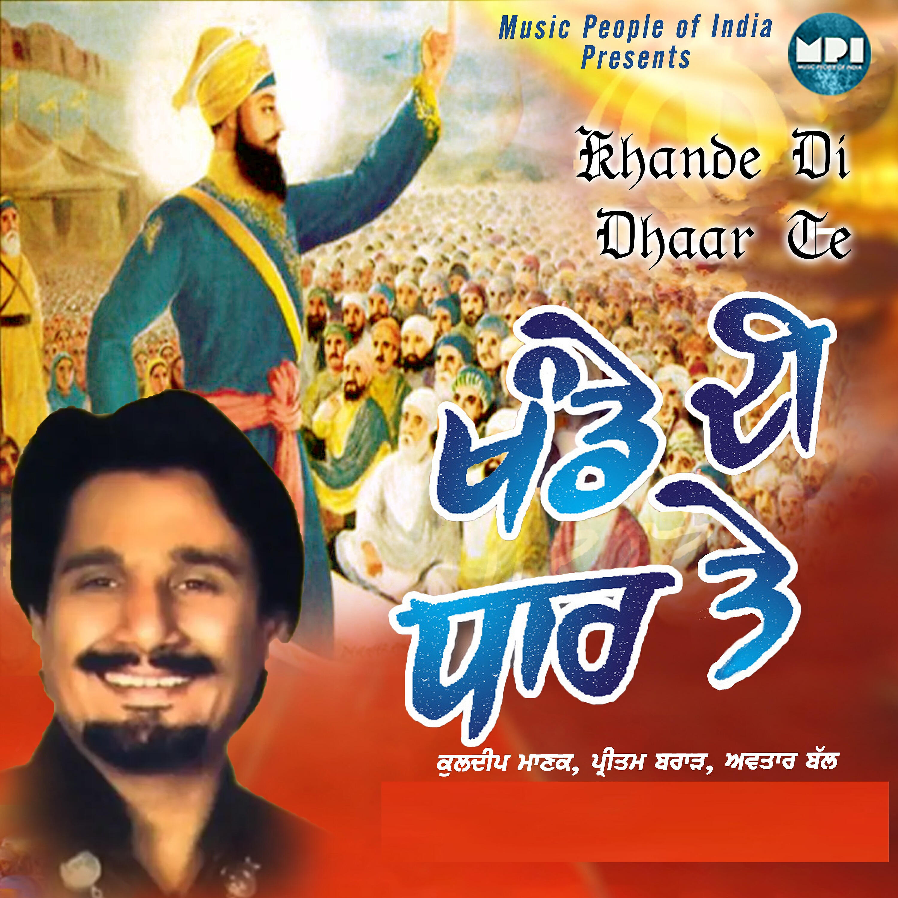 Kuldeep Manak - Aaj Qaum Adhoori Mangdi E