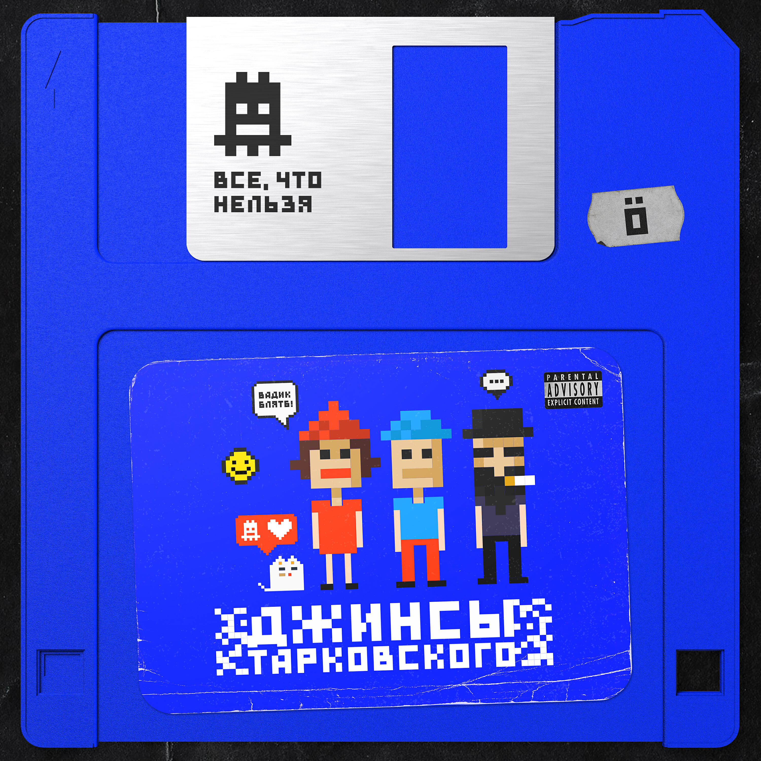 джинсы тарковского - все, что нельзя