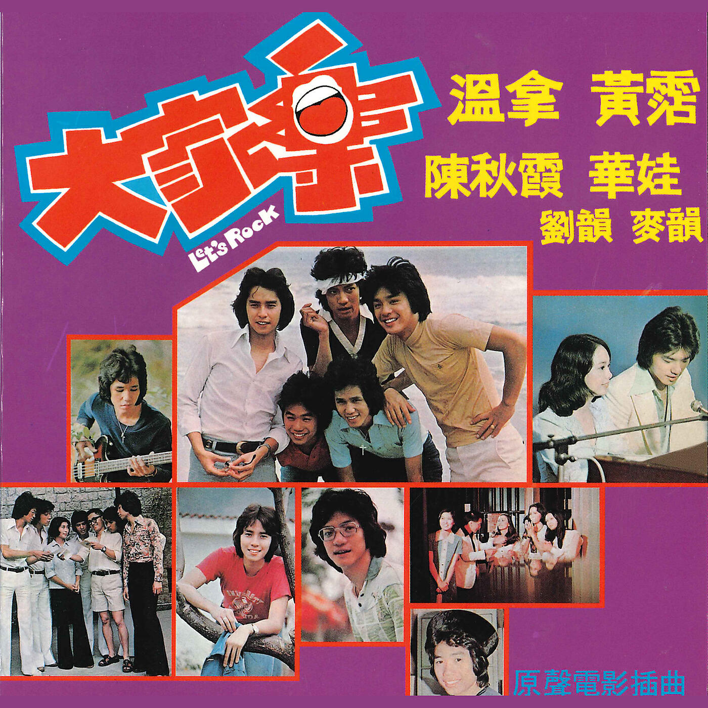 Wau Wau - Tou Xiang Jing Shan Lu Shu