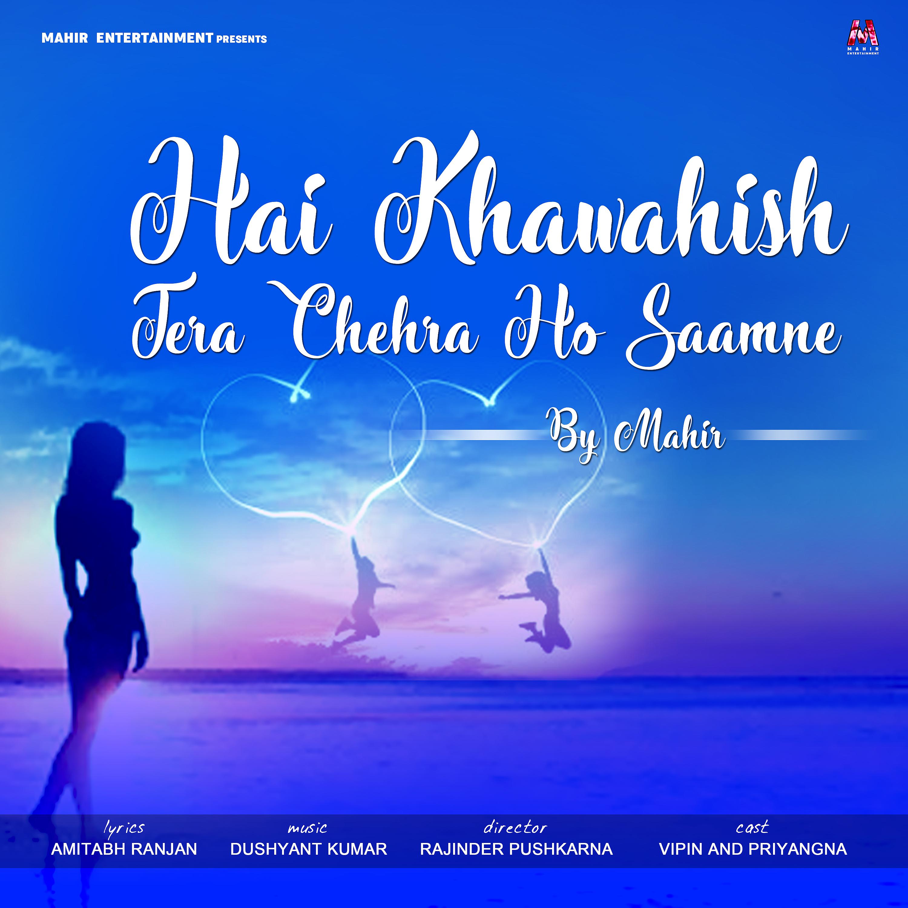 Постер альбома Tera Chehra Ho Saamne - Single