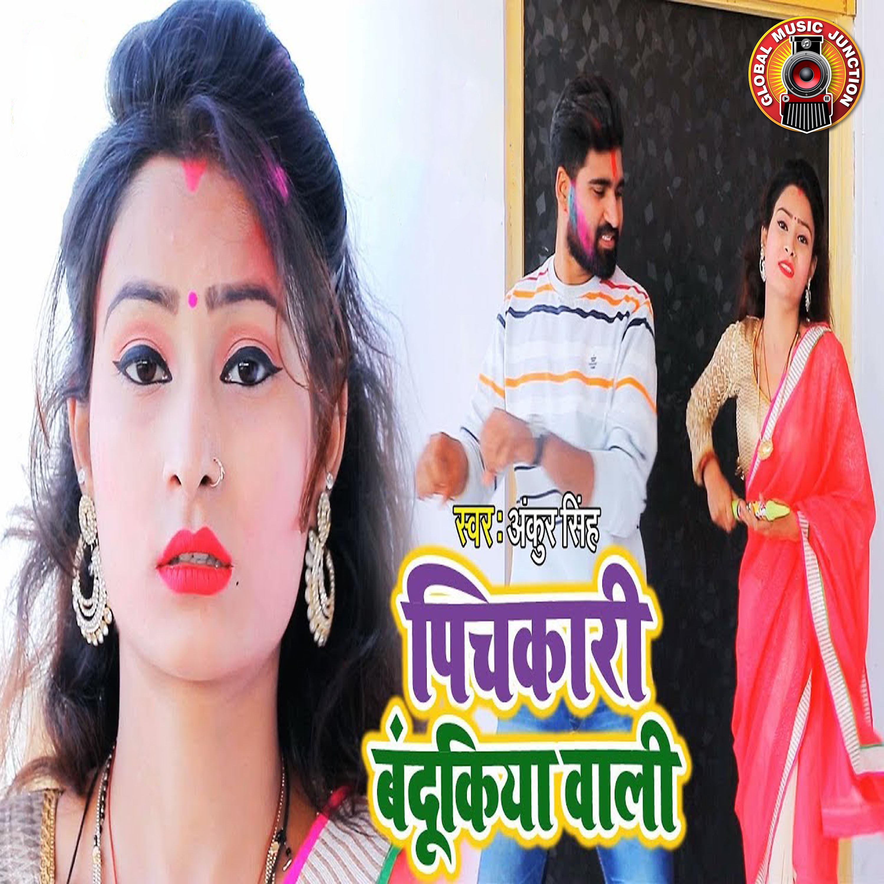 Постер альбома Pichkari Bandukiya Wali - Single
