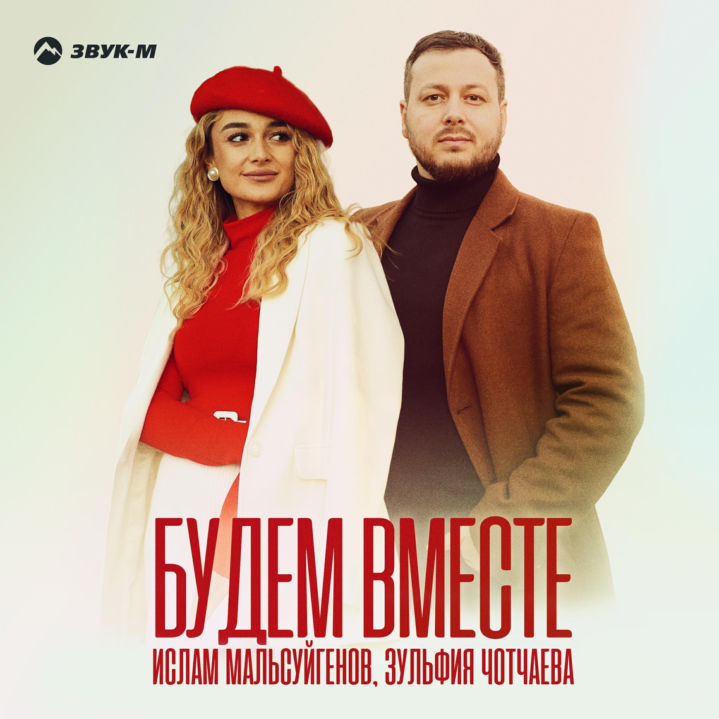 Зульфия Чотчаева все песни в mp3